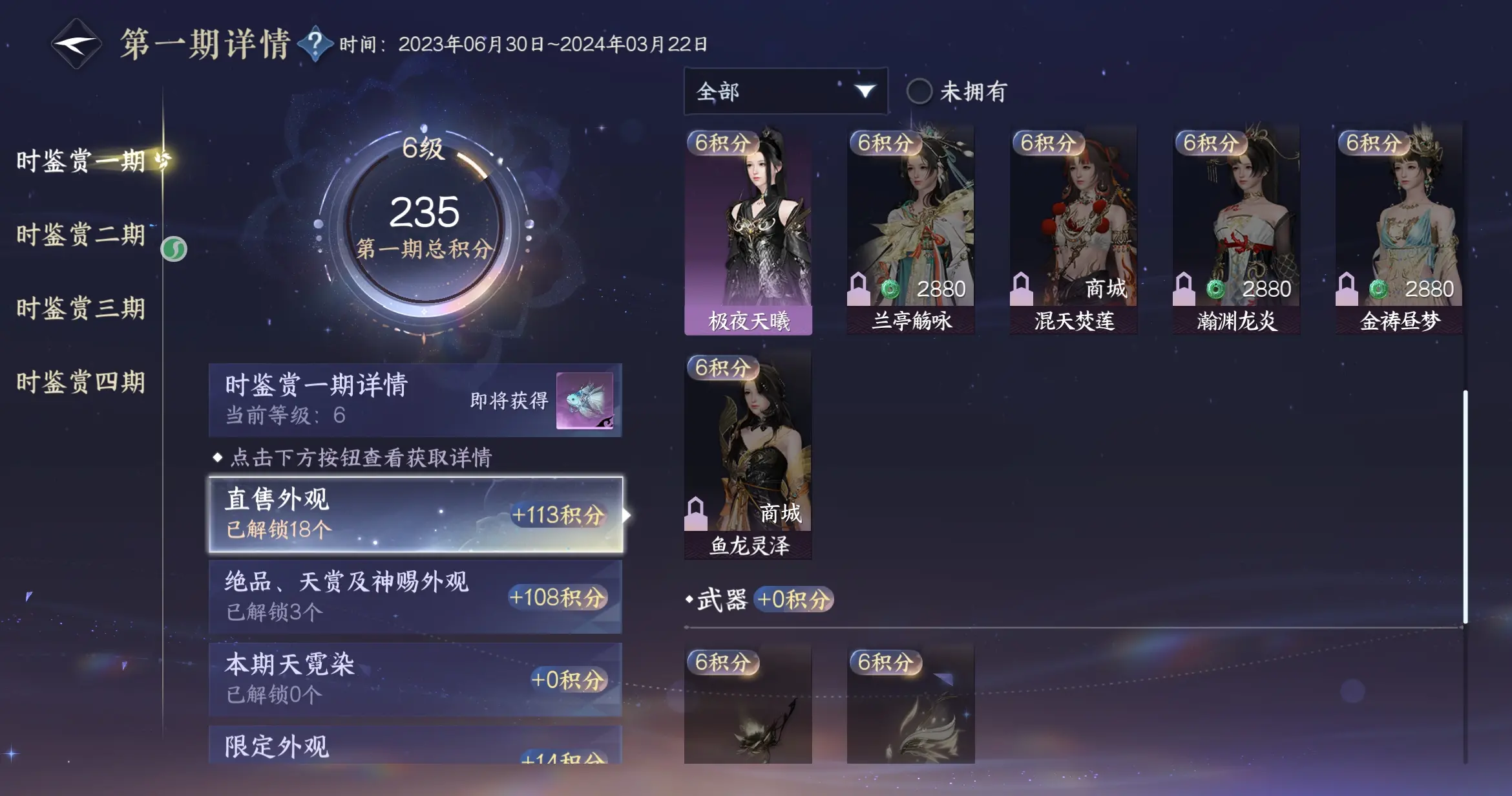 NSHWO316616逆水寒手游账号详情图30