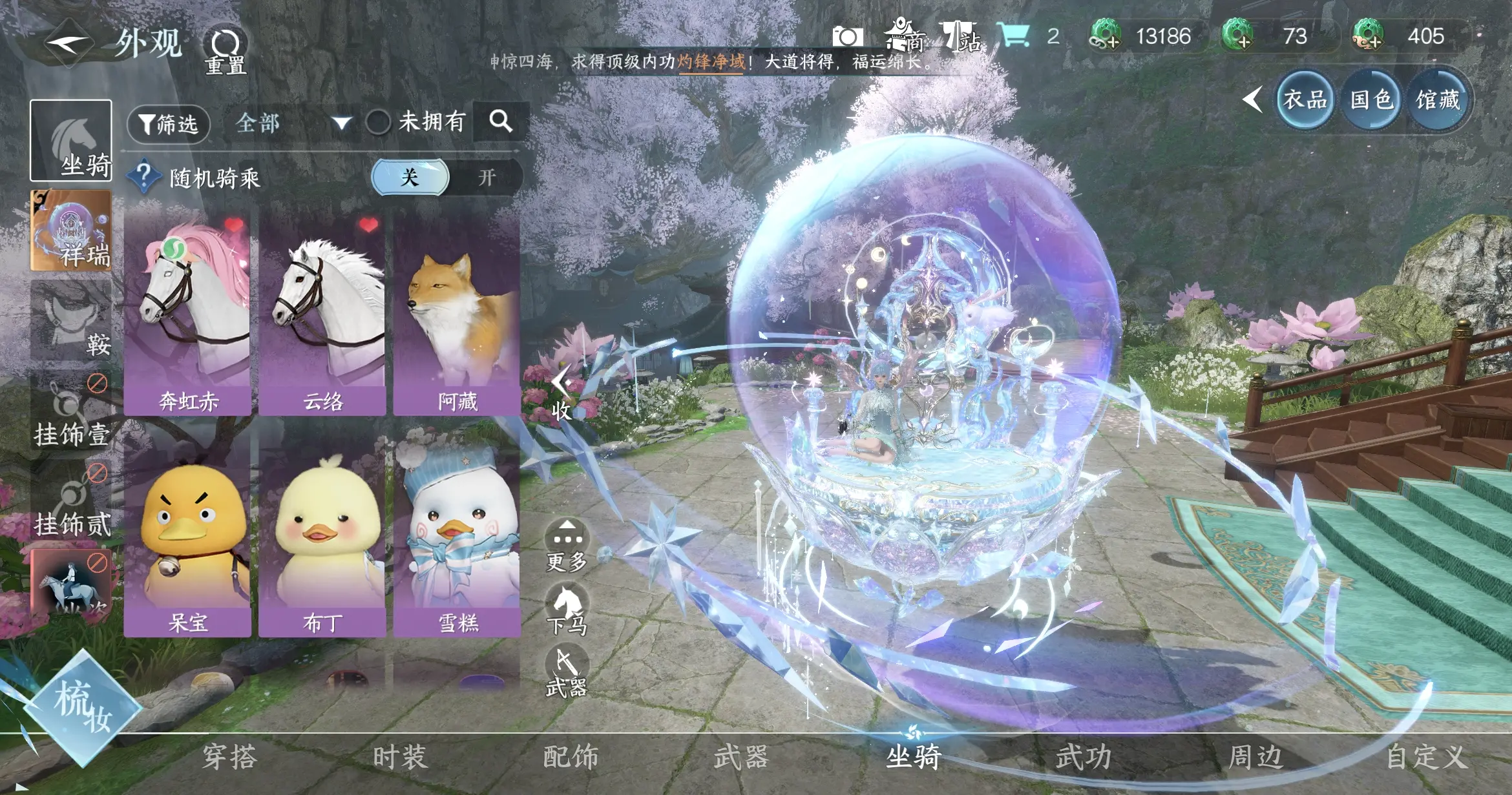 NSHWO316616逆水寒手游账号详情图22