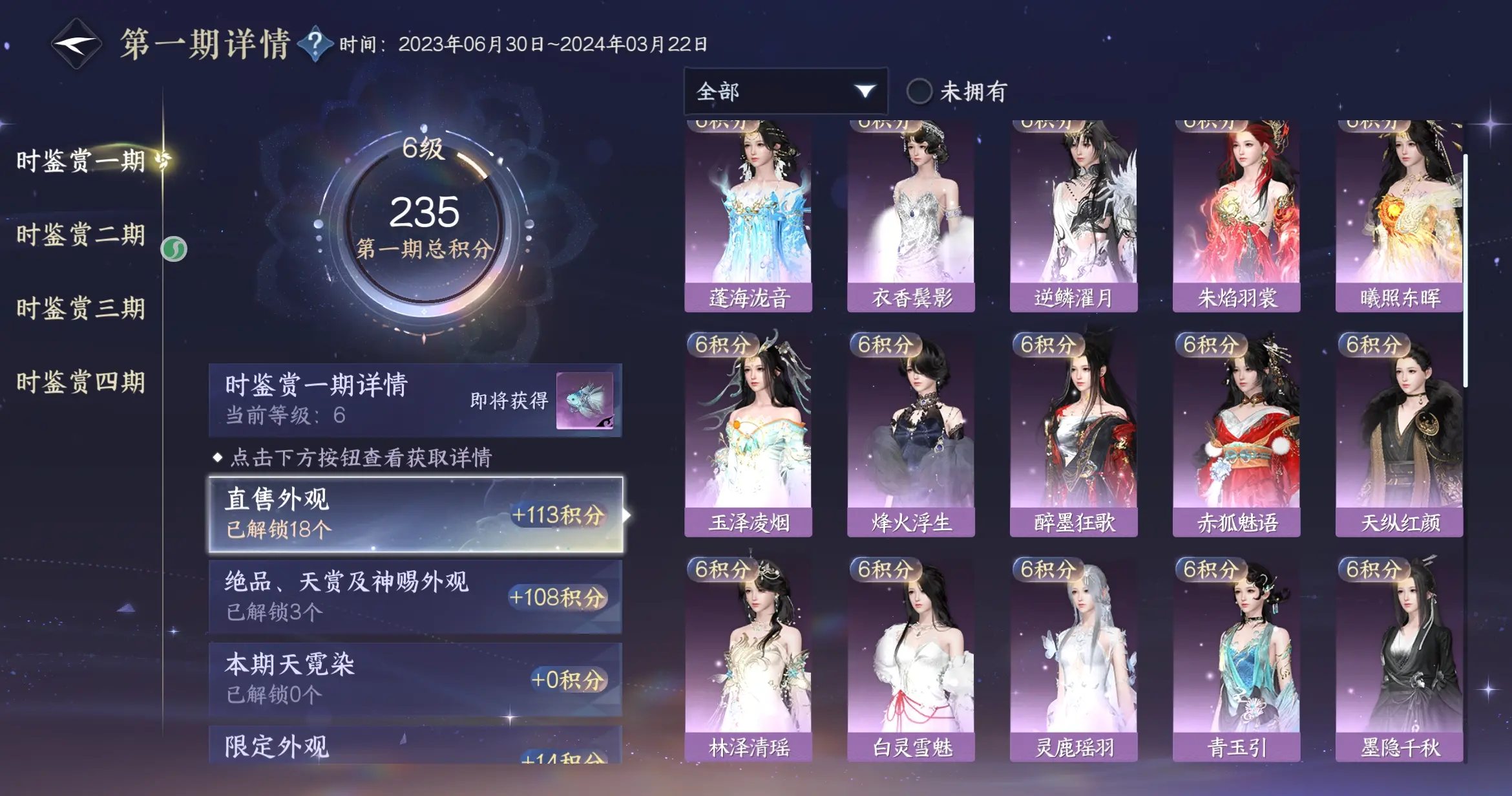 NSHWO316616逆水寒手游账号详情图29