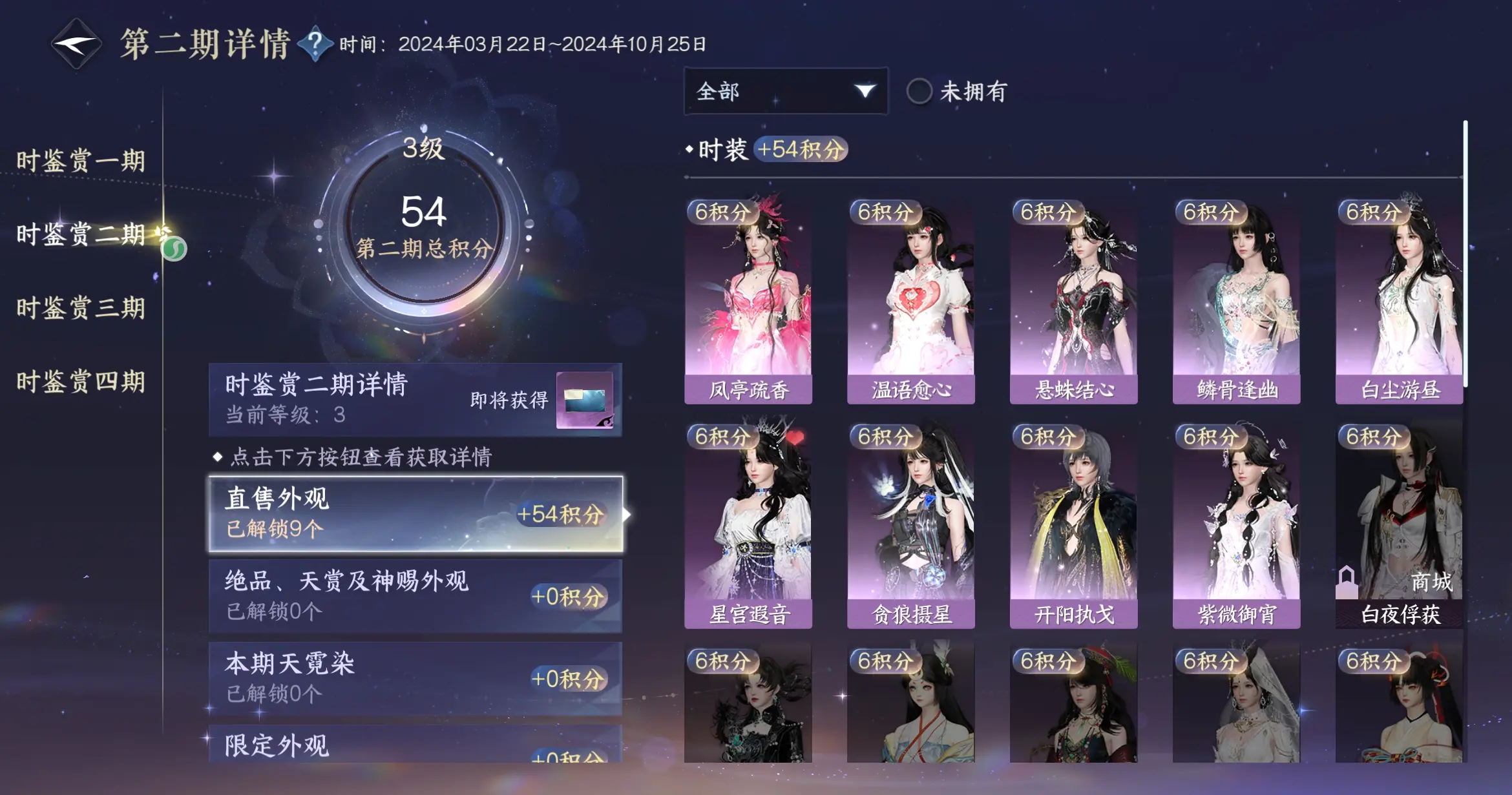 NSHWO316636逆水寒手游账号详情图27 NSHWO316636逆水寒手游账号详情图27