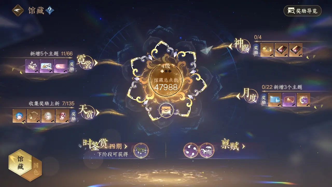 NSHWO316618逆水寒手游账号详情图13 NSHWO316618逆水寒手游账号详情图13