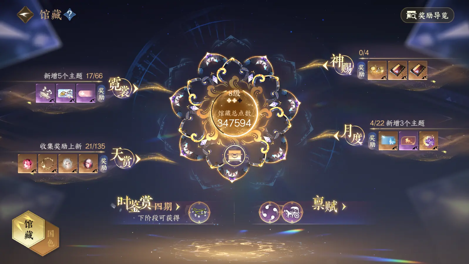 NSHWO316656逆水寒手游账号详情图36 NSHWO316656逆水寒手游账号详情图36
