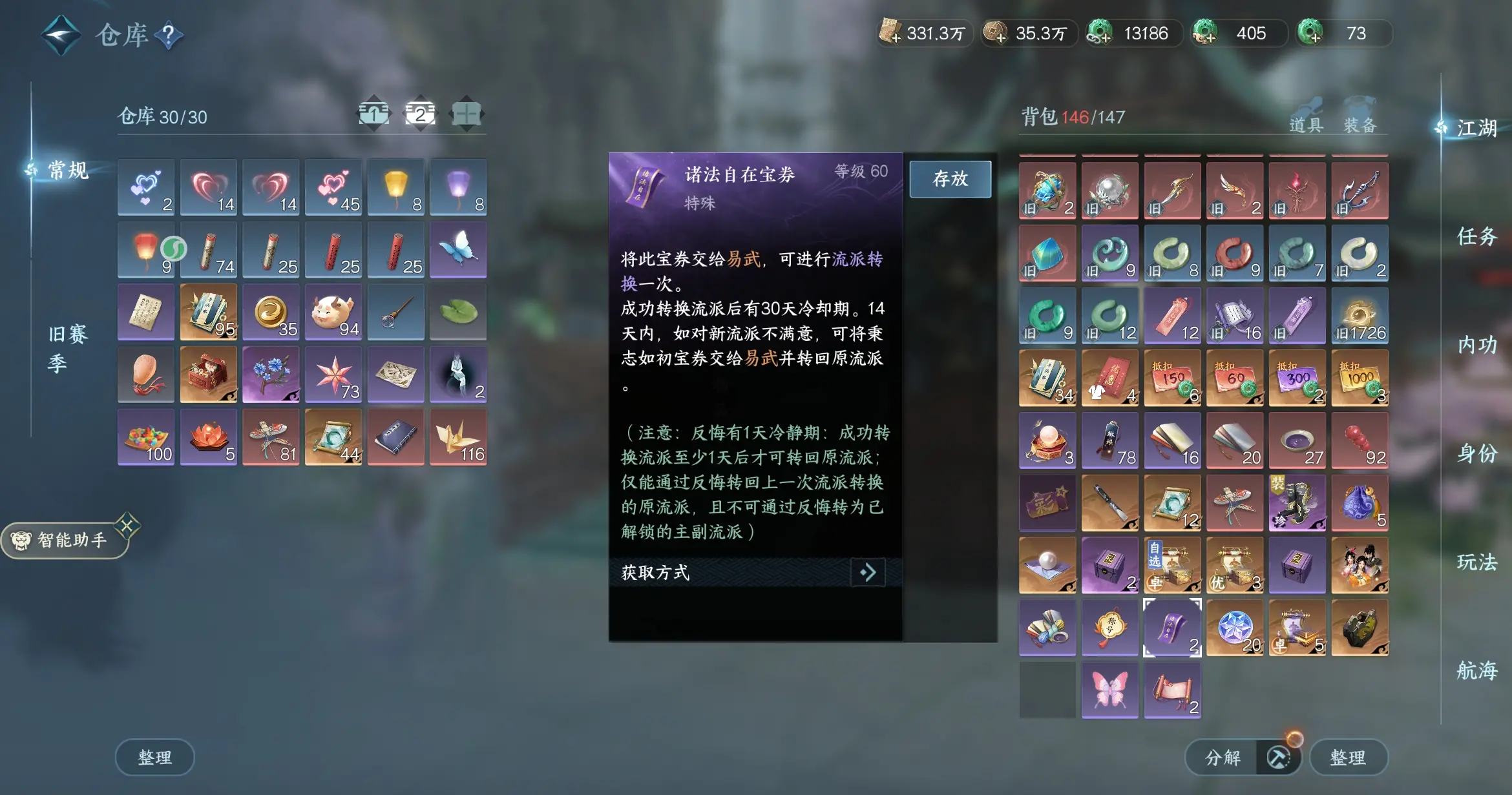 NSHWO316616逆水寒手游账号详情图6