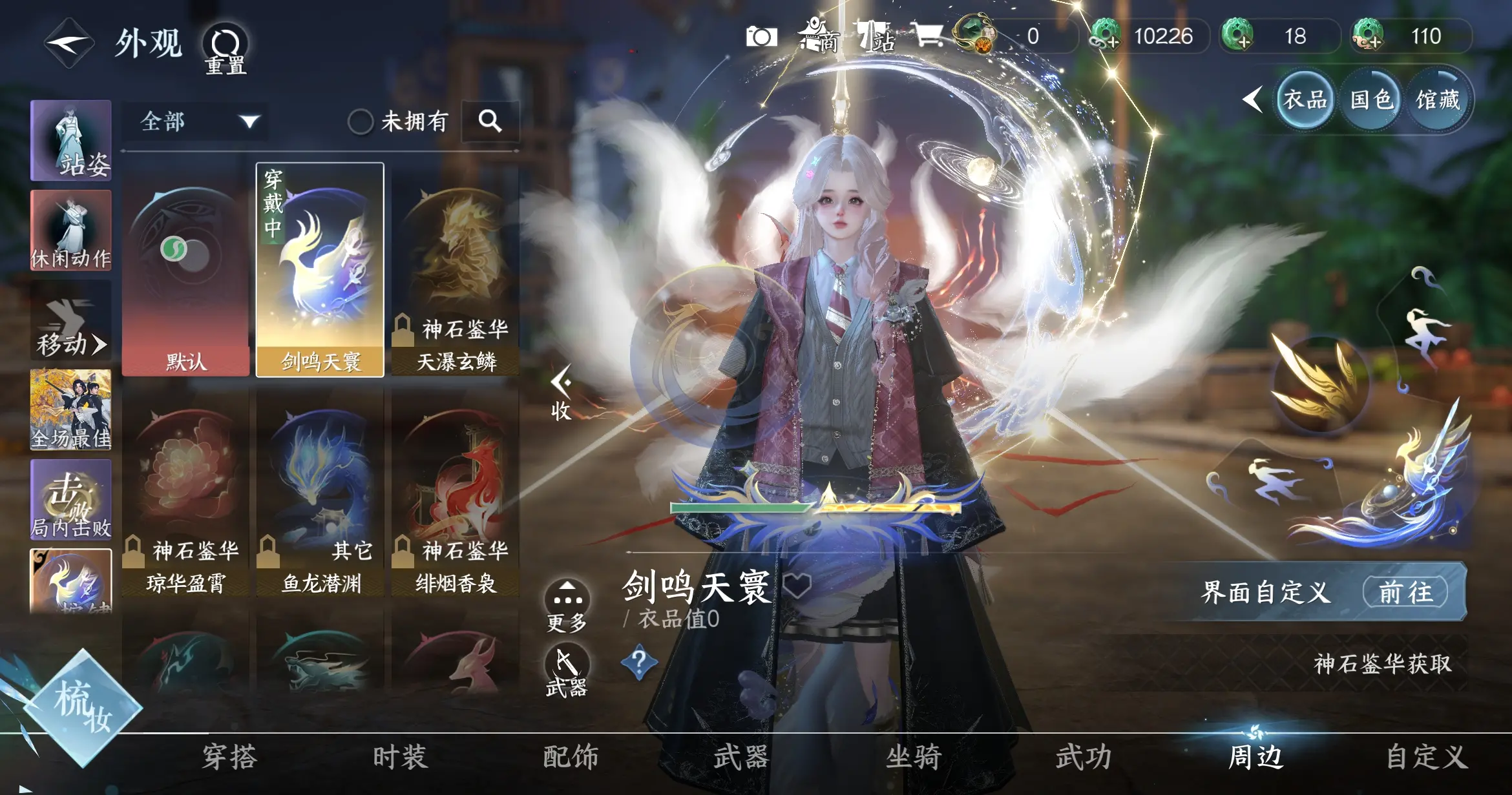 NSHWO316579逆水寒手游账号详情图22 NSHWO316579逆水寒手游账号详情图22