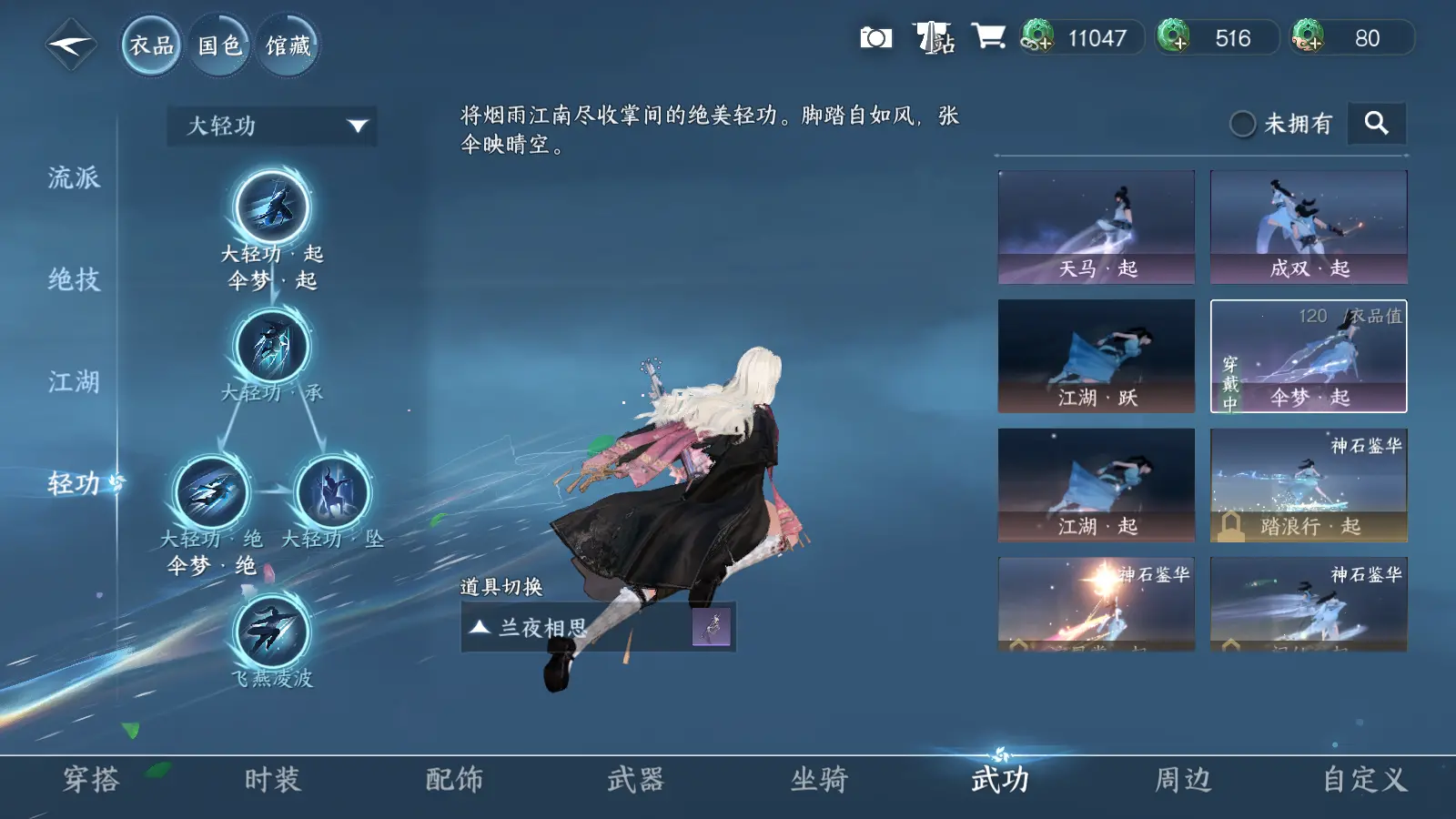 NSHWO316638逆水寒手游账号详情图21 NSHWO316638逆水寒手游账号详情图21