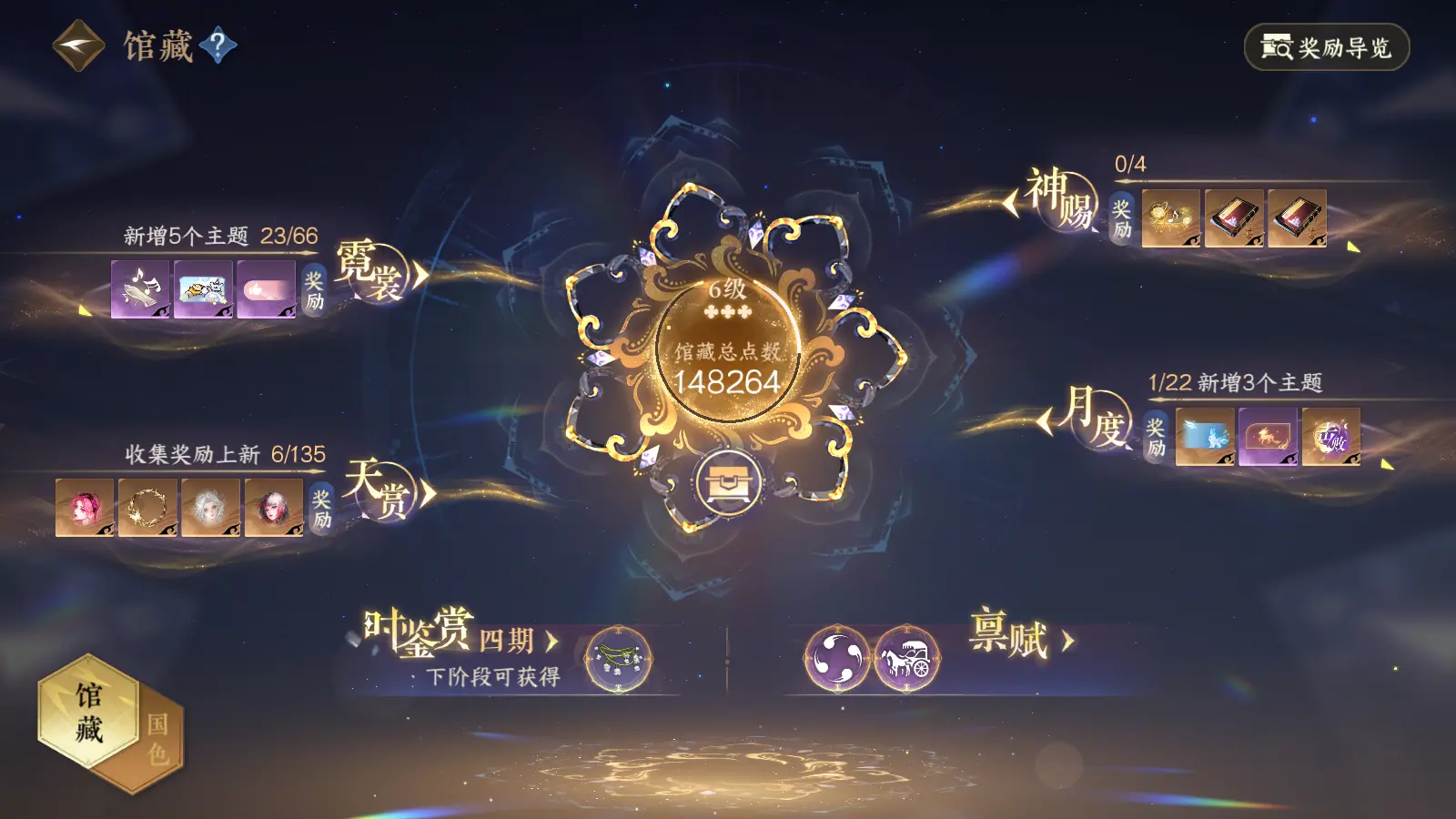 NSHWO316638逆水寒手游账号详情图25 NSHWO316638逆水寒手游账号详情图25