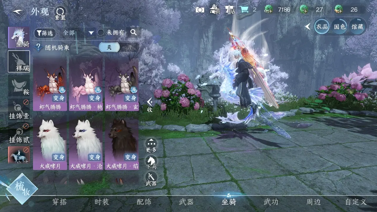 NSHWO316618逆水寒手游账号详情图12 NSHWO316618逆水寒手游账号详情图12