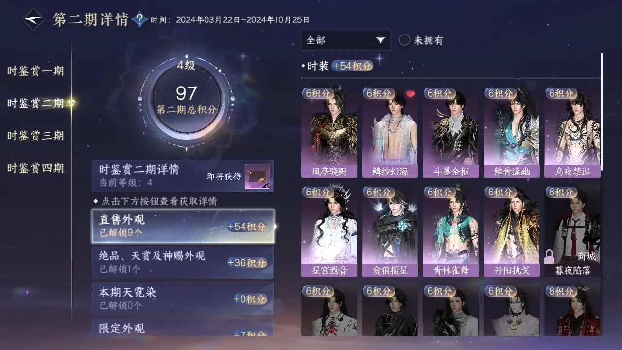 NSHWO316618逆水寒手游账号详情图15 NSHWO316618逆水寒手游账号详情图15