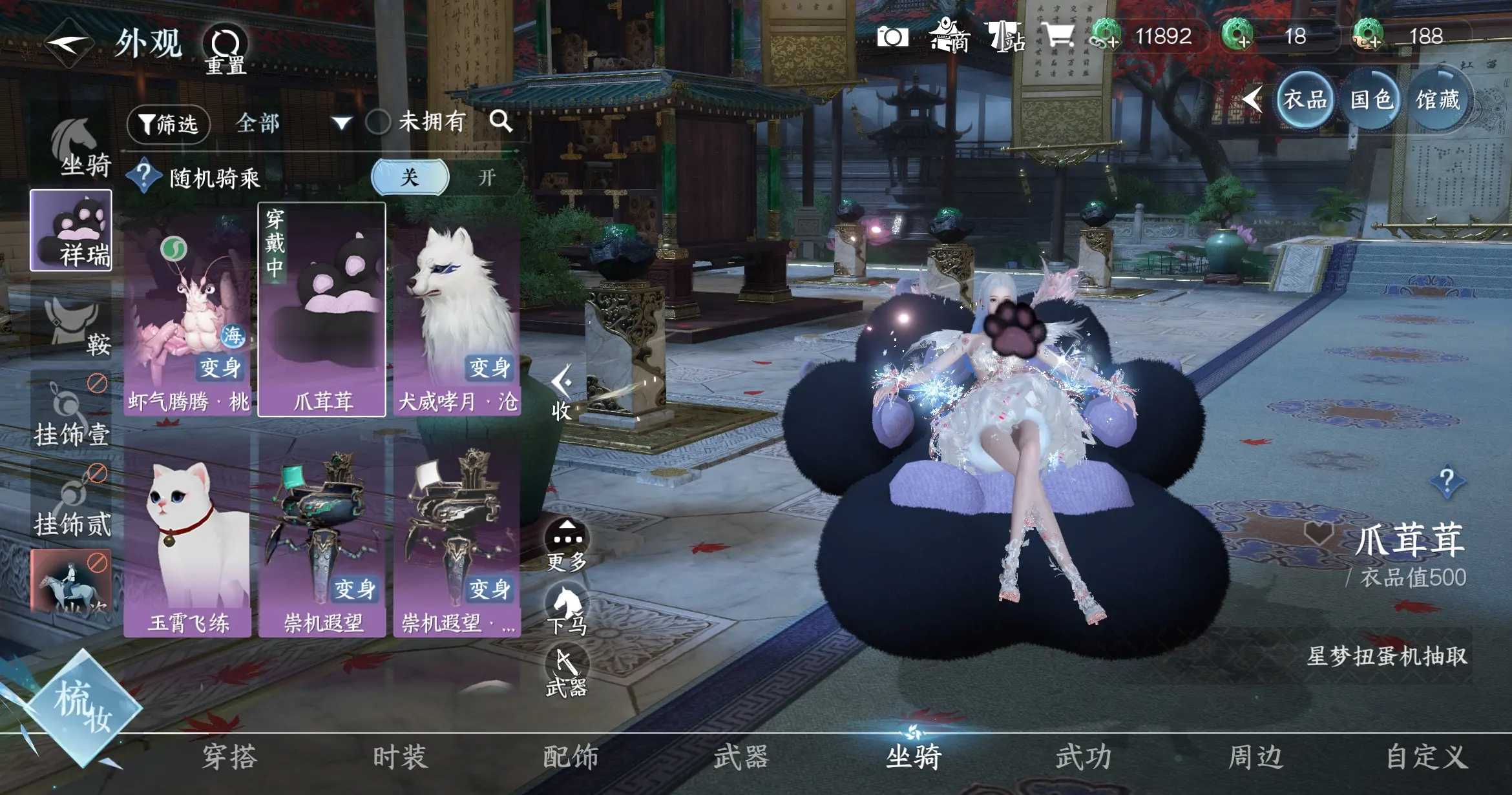 NSHWO316634逆水寒手游账号详情图17 NSHWO316634逆水寒手游账号详情图17