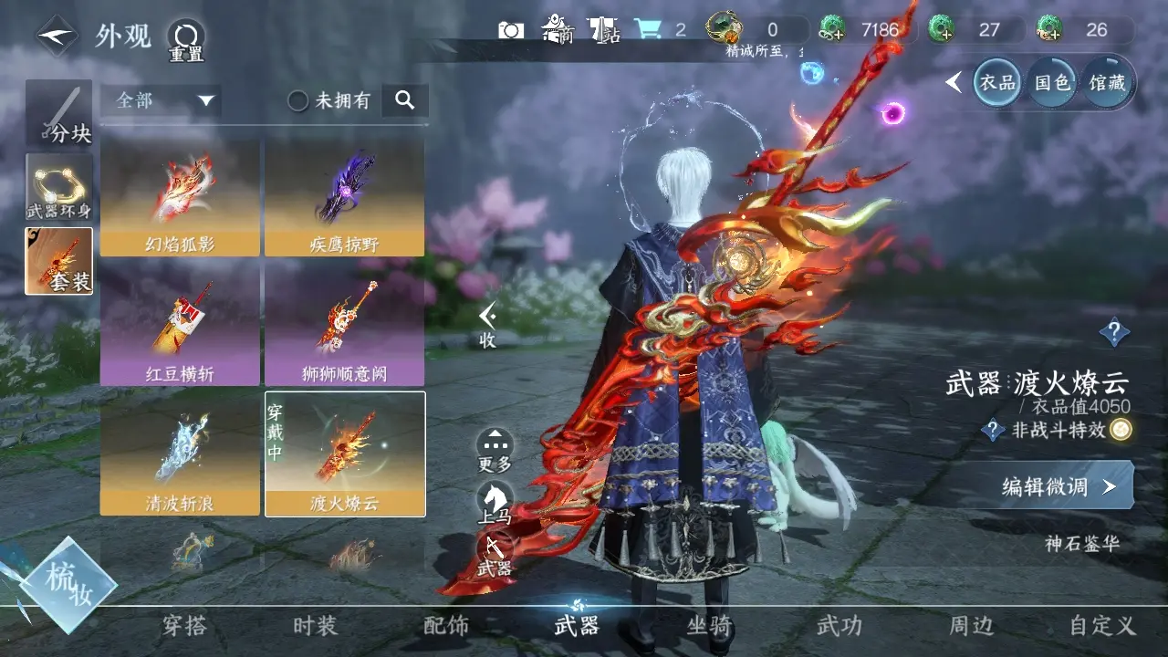 NSHWO316618逆水寒手游账号详情图11 NSHWO316618逆水寒手游账号详情图11