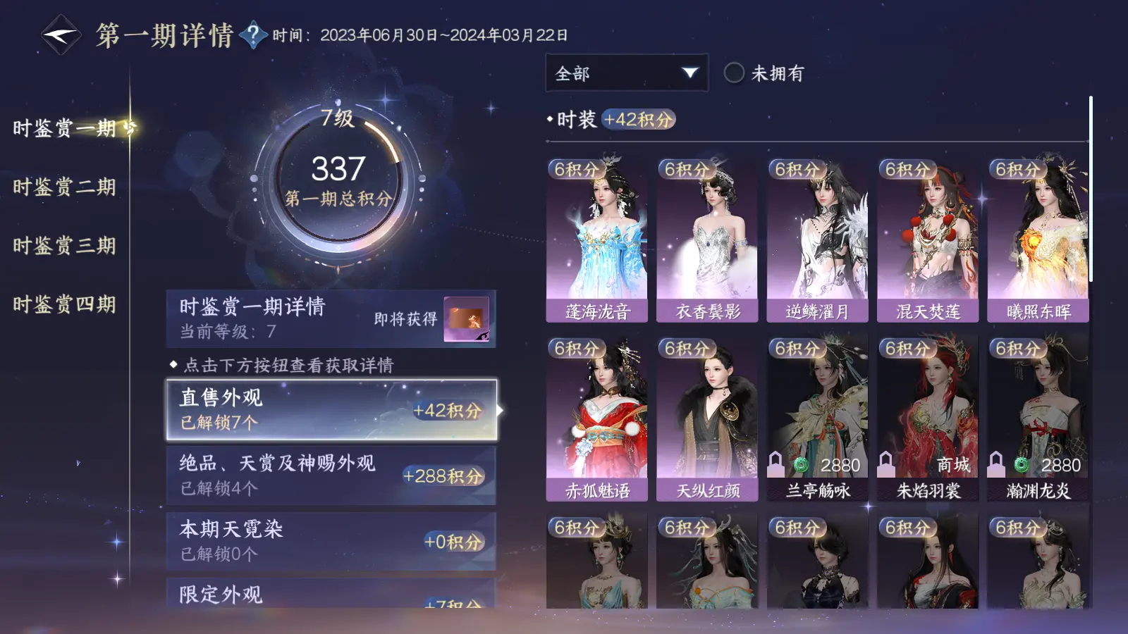 NSHWO316638逆水寒手游账号详情图28 NSHWO316638逆水寒手游账号详情图28