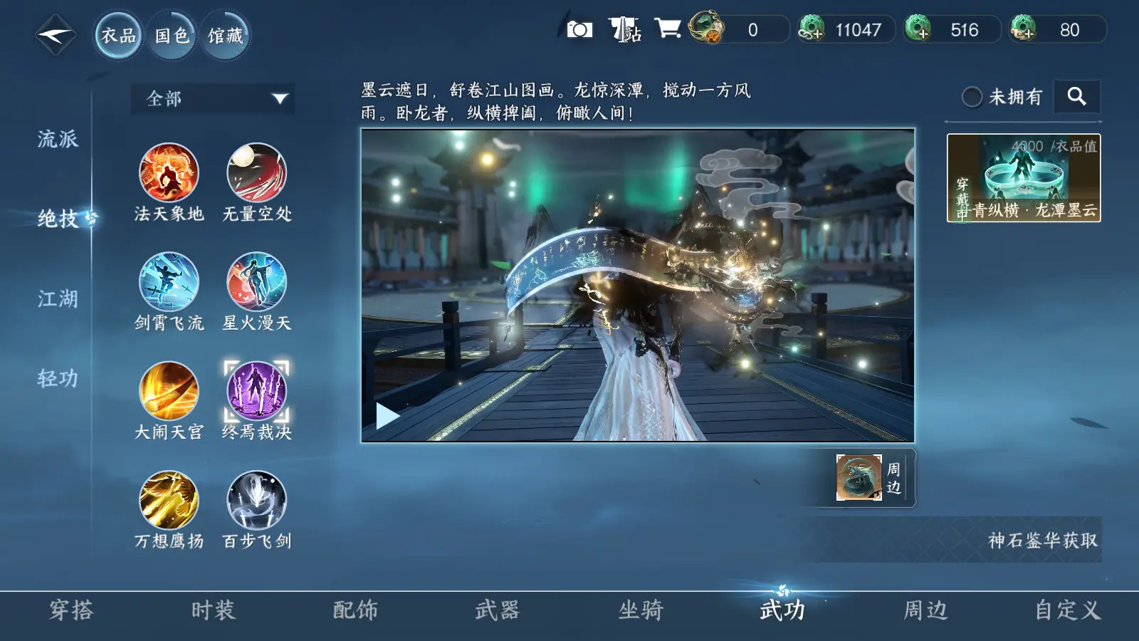 NSHWO316638逆水寒手游账号详情图19 NSHWO316638逆水寒手游账号详情图19