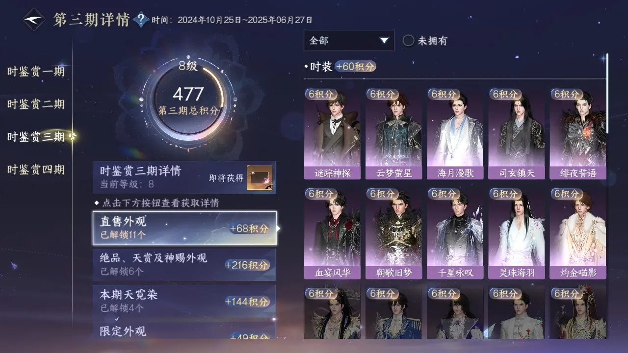 NSHWO316690逆水寒手游账号详情图12 NSHWO316690逆水寒手游账号详情图12