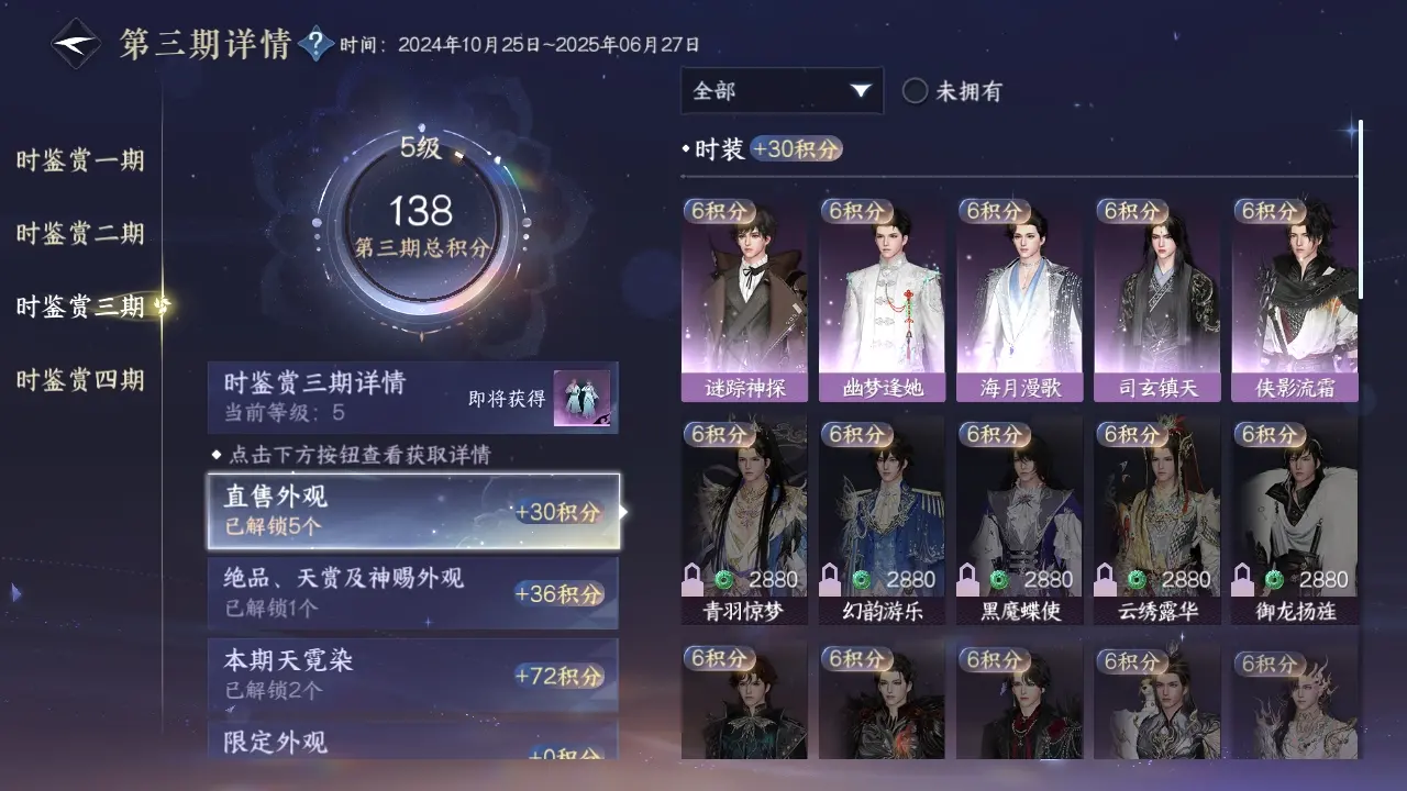 NSHWO316719逆水寒手游账号详情图11 NSHWO316719逆水寒手游账号详情图11