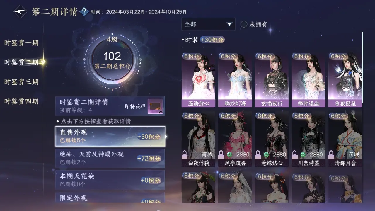 NSHWO316718逆水寒手游账号详情图11 NSHWO316718逆水寒手游账号详情图11