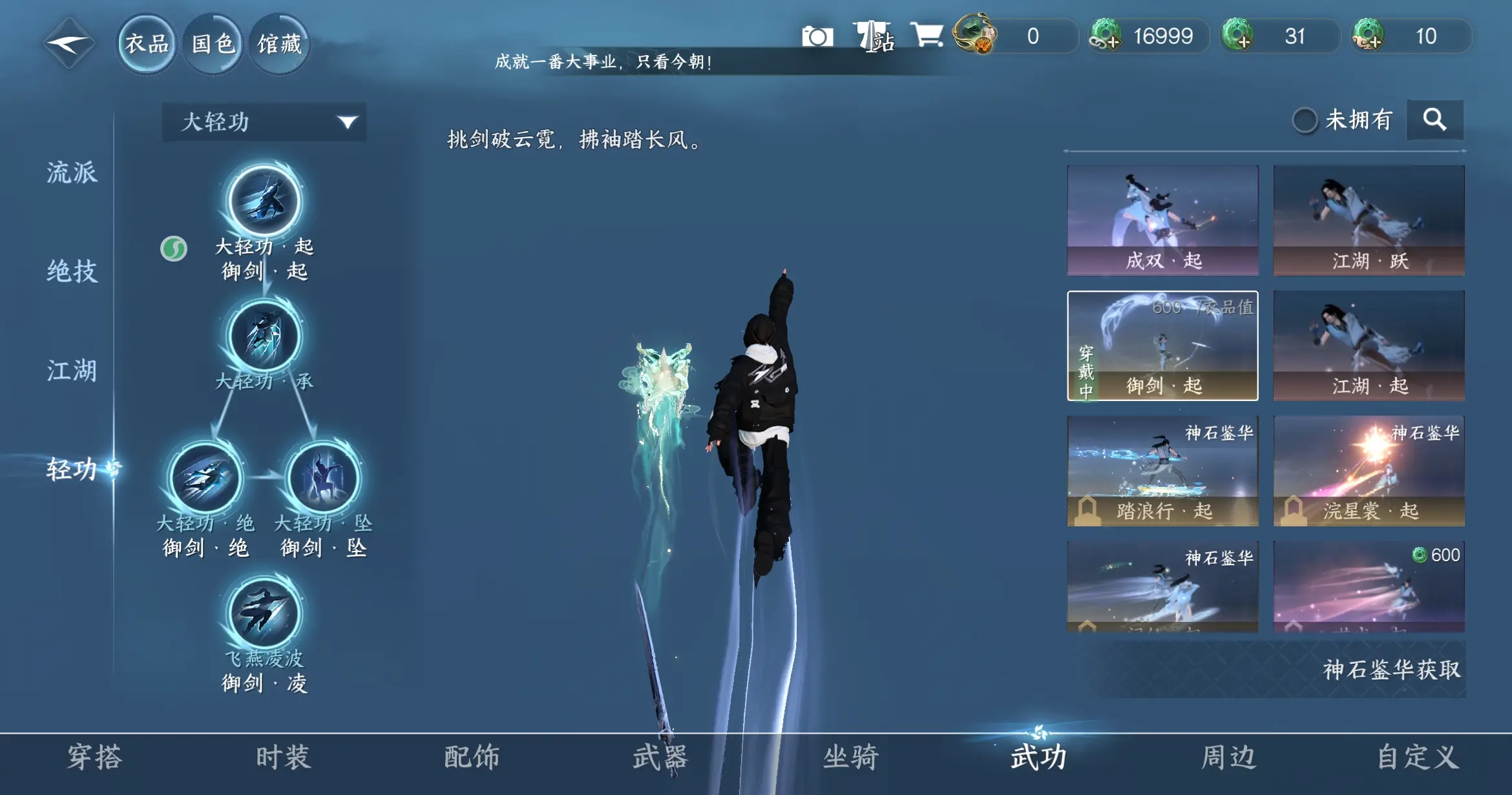 NSHWO316695逆水寒手游账号详情图25 NSHWO316695逆水寒手游账号详情图25