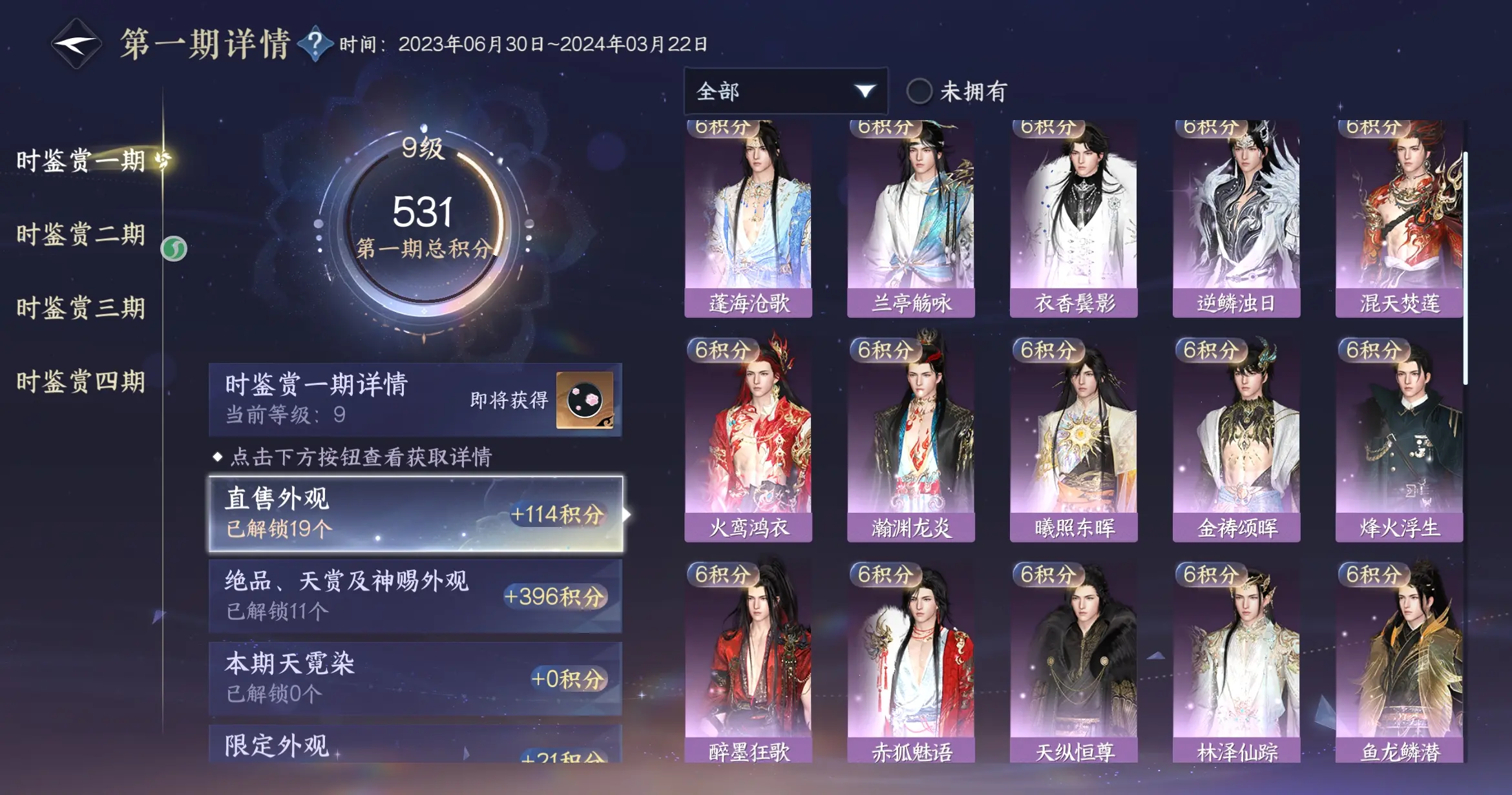 NSHWO316695逆水寒手游账号详情图29 NSHWO316695逆水寒手游账号详情图29