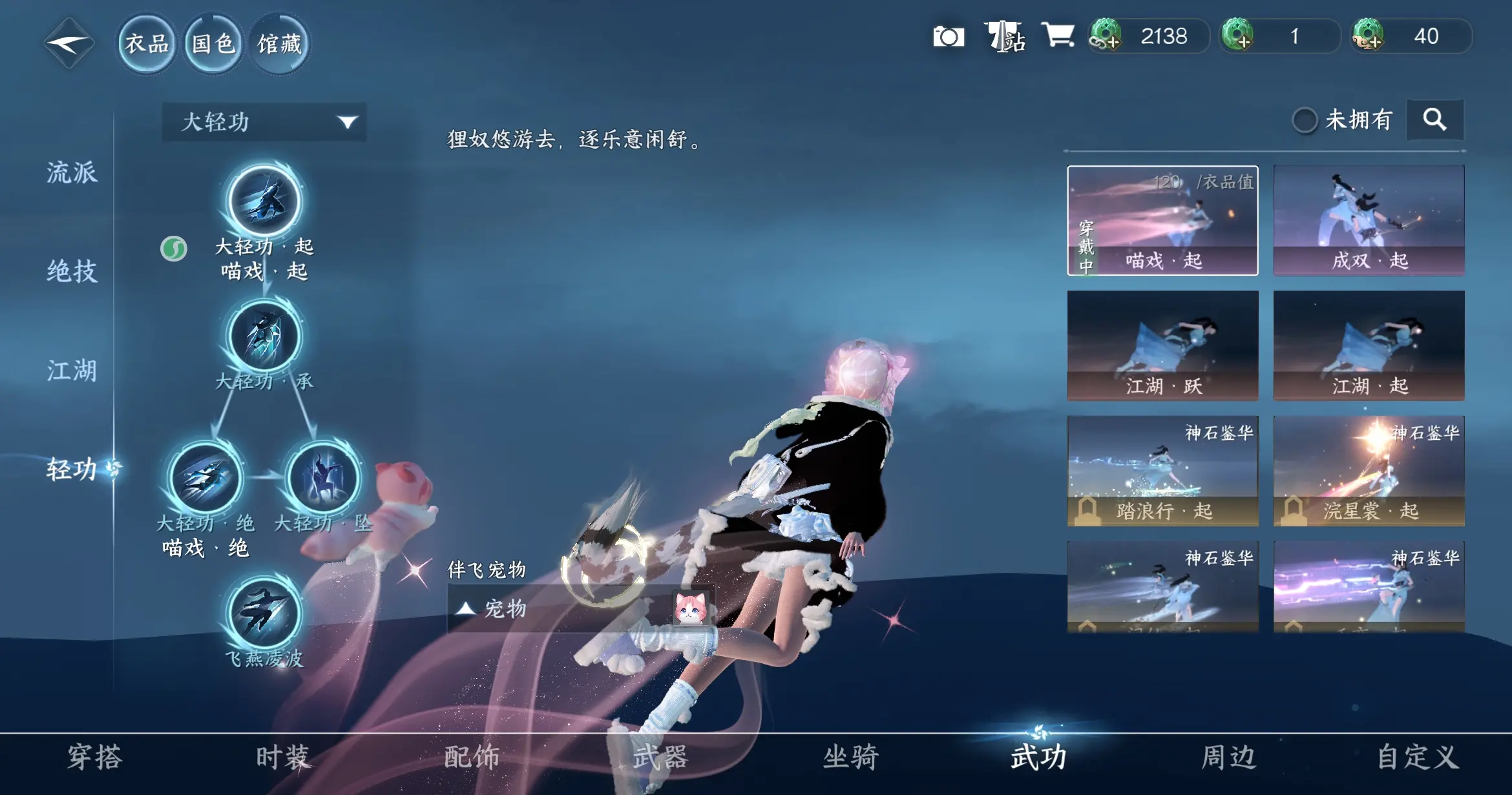 NSHWO316713逆水寒手游账号详情图27 NSHWO316713逆水寒手游账号详情图27