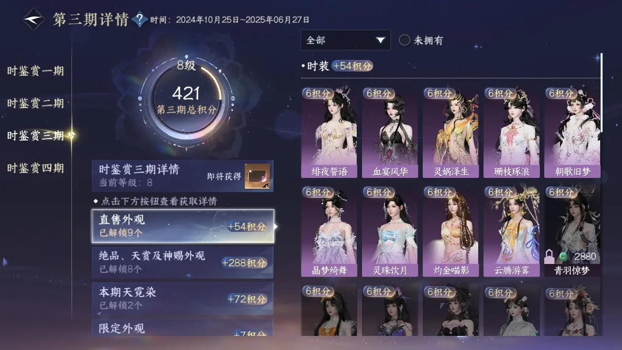 NSHWO316720逆水寒手游账号详情图12 NSHWO316720逆水寒手游账号详情图12