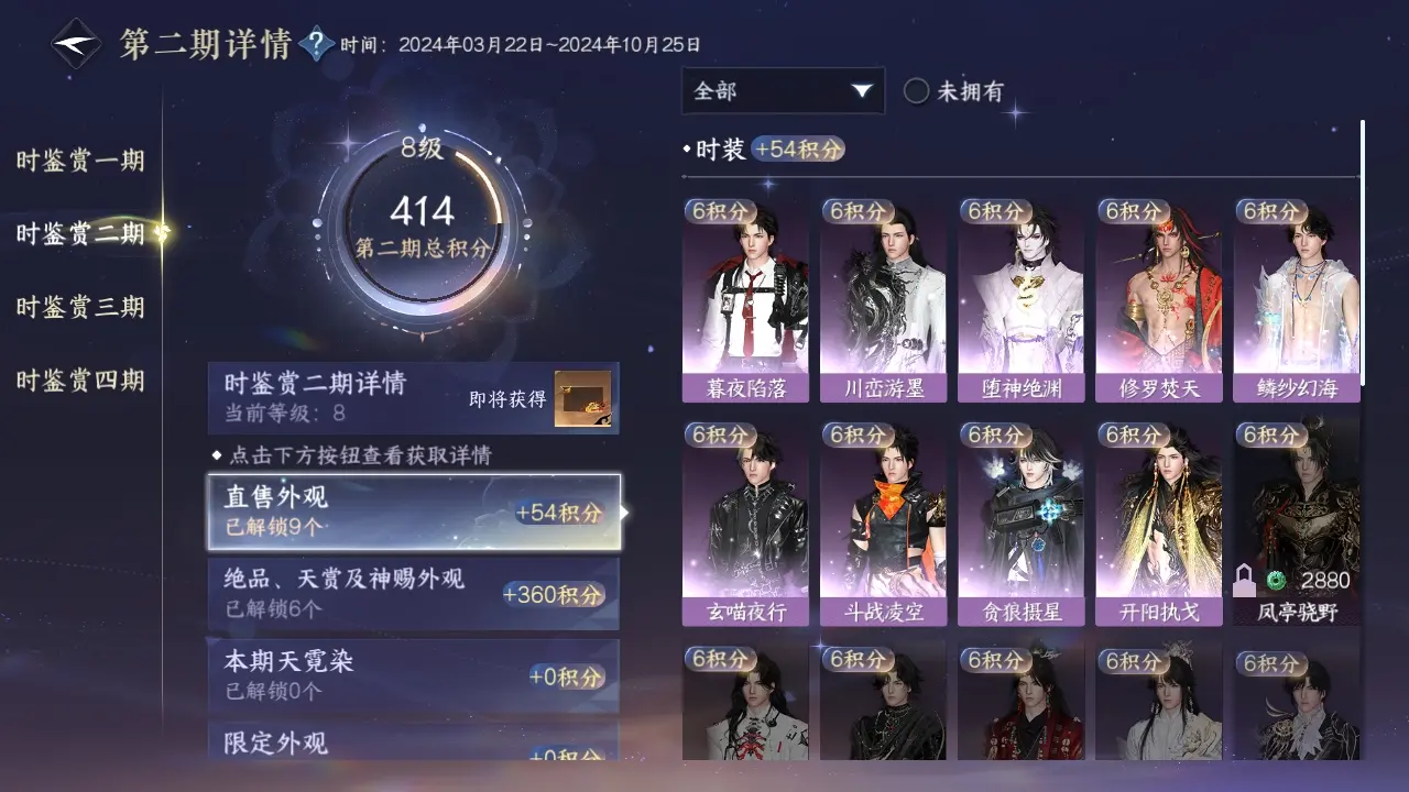 NSHWO316719逆水寒手游账号详情图12 NSHWO316719逆水寒手游账号详情图12