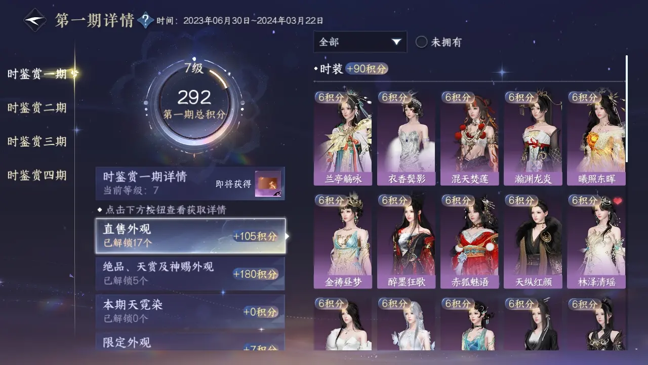 NSHWO316720逆水寒手游账号详情图14 NSHWO316720逆水寒手游账号详情图14