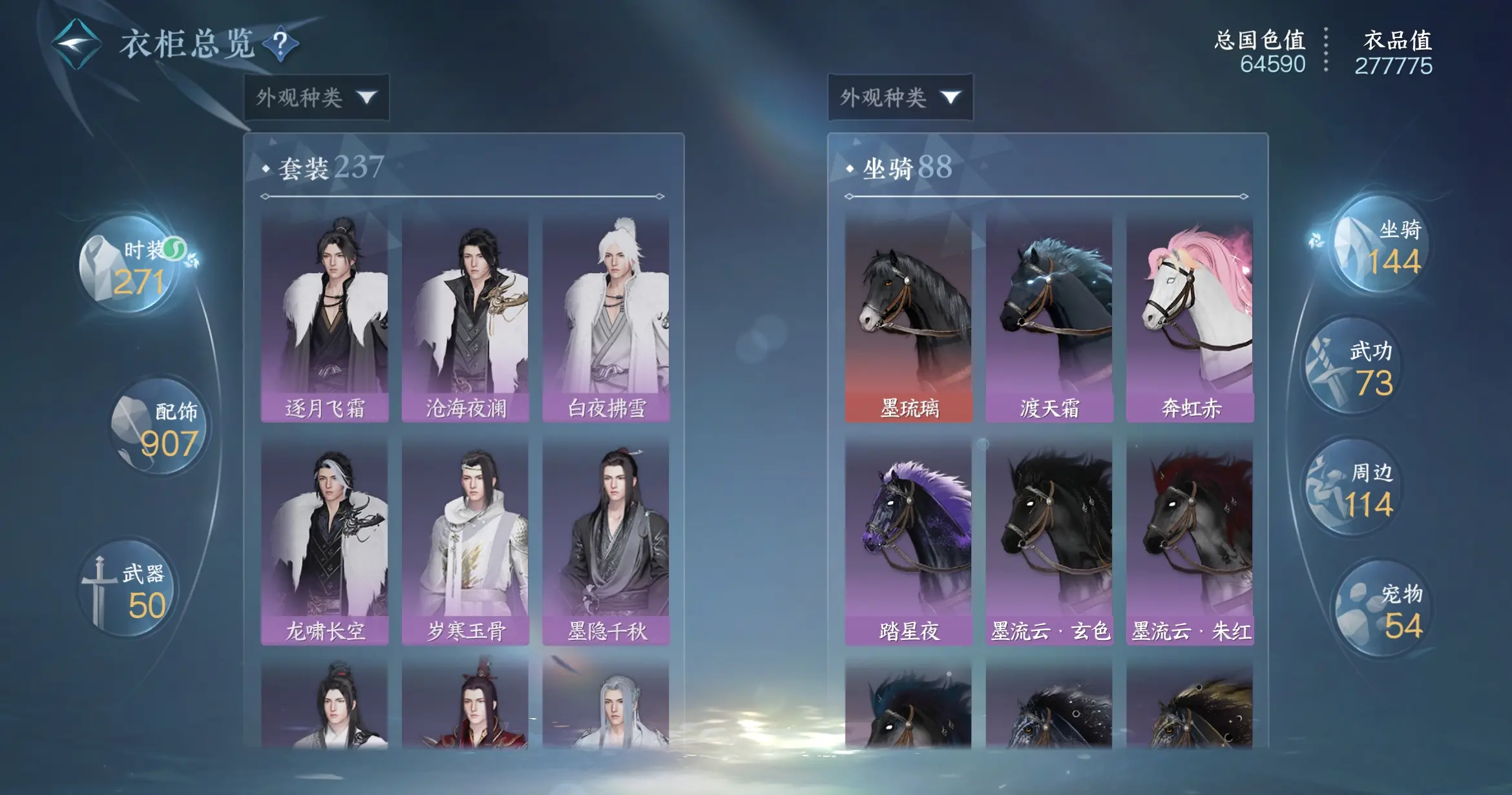 NSHWO316695逆水寒手游账号详情图28 NSHWO316695逆水寒手游账号详情图28