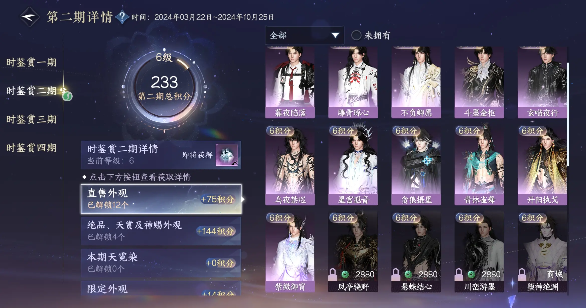 NSHWO316695逆水寒手游账号详情图31 NSHWO316695逆水寒手游账号详情图31