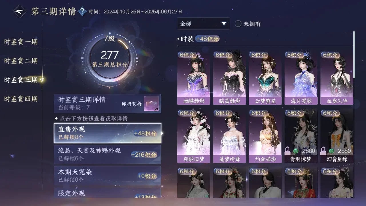 NSHWO316691逆水寒手游账号详情图7 NSHWO316691逆水寒手游账号详情图7