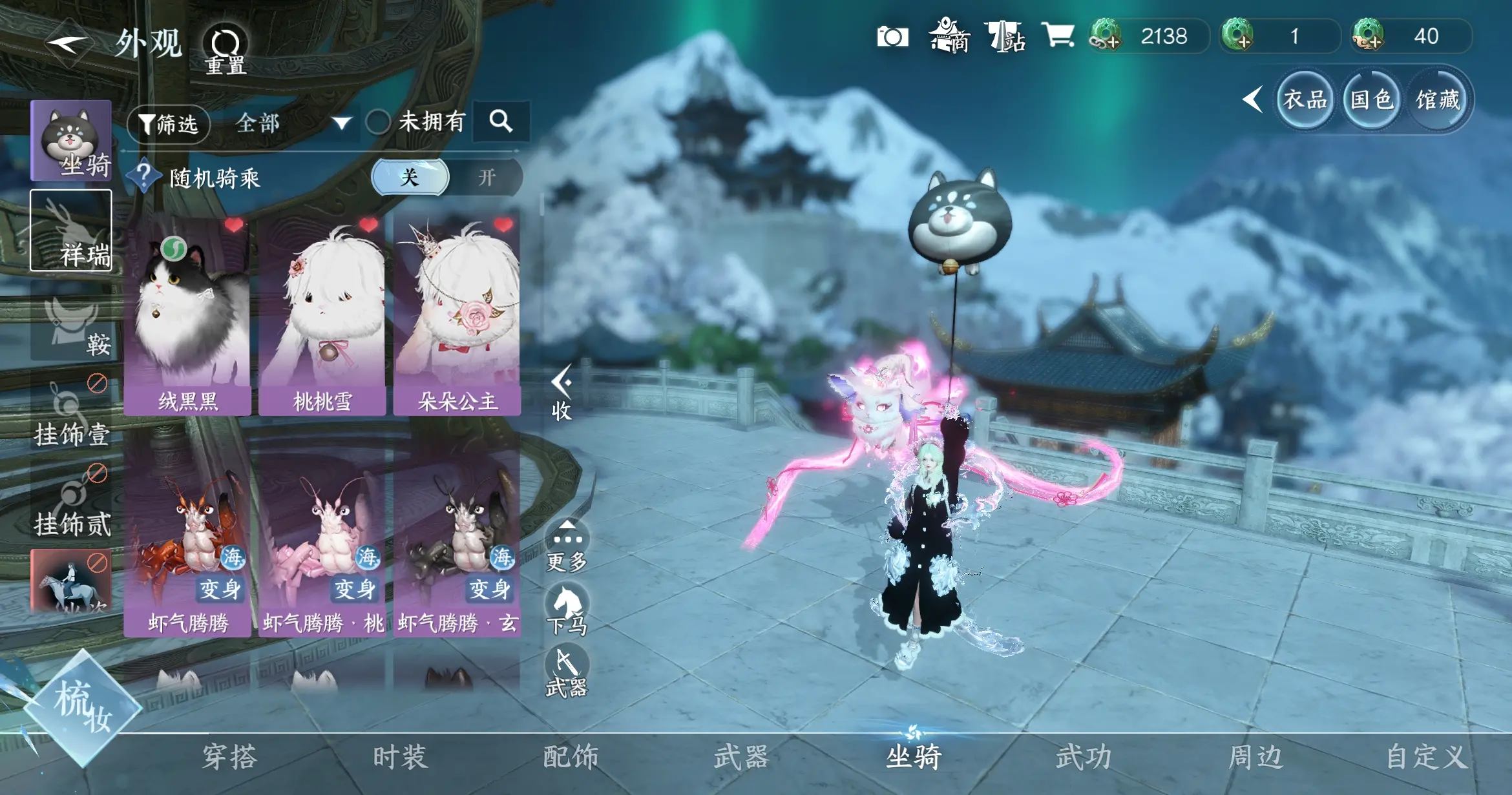 NSHWO316713逆水寒手游账号详情图26 NSHWO316713逆水寒手游账号详情图26