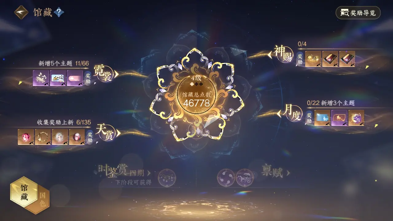 NSHWO316718逆水寒手游账号详情图6 NSHWO316718逆水寒手游账号详情图6