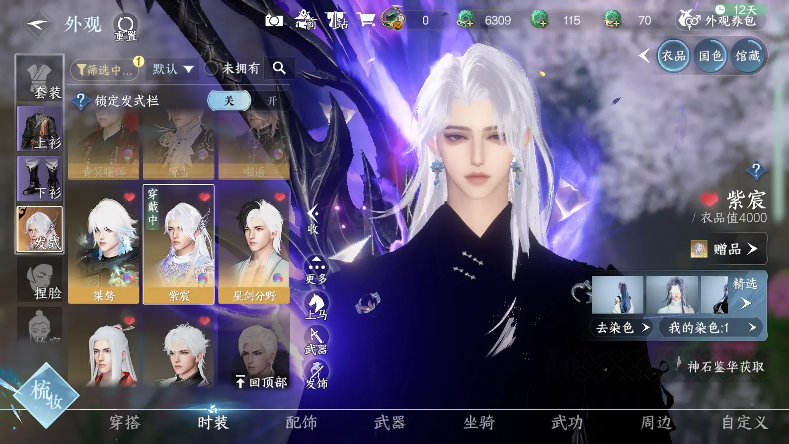 NSHWO316723逆水寒手游账号详情图13 NSHWO316723逆水寒手游账号详情图13