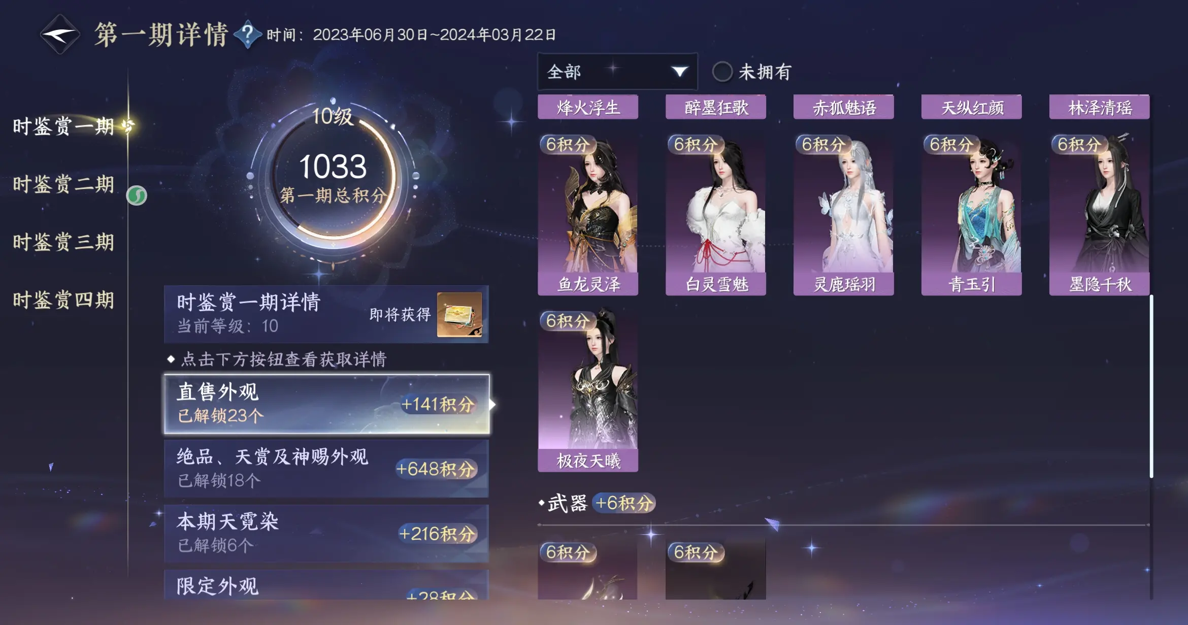 NSHWO316713逆水寒手游账号详情图33 NSHWO316713逆水寒手游账号详情图33