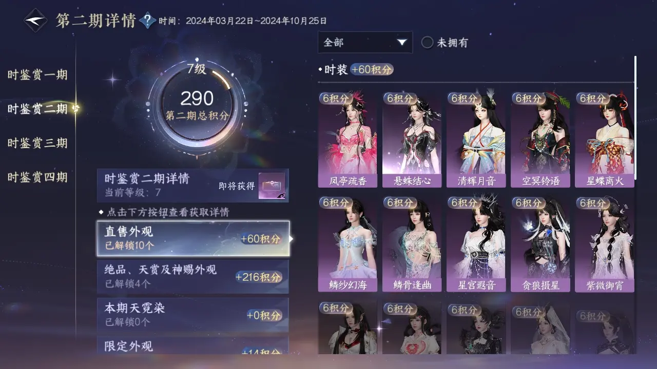 NSHWO316720逆水寒手游账号详情图13 NSHWO316720逆水寒手游账号详情图13