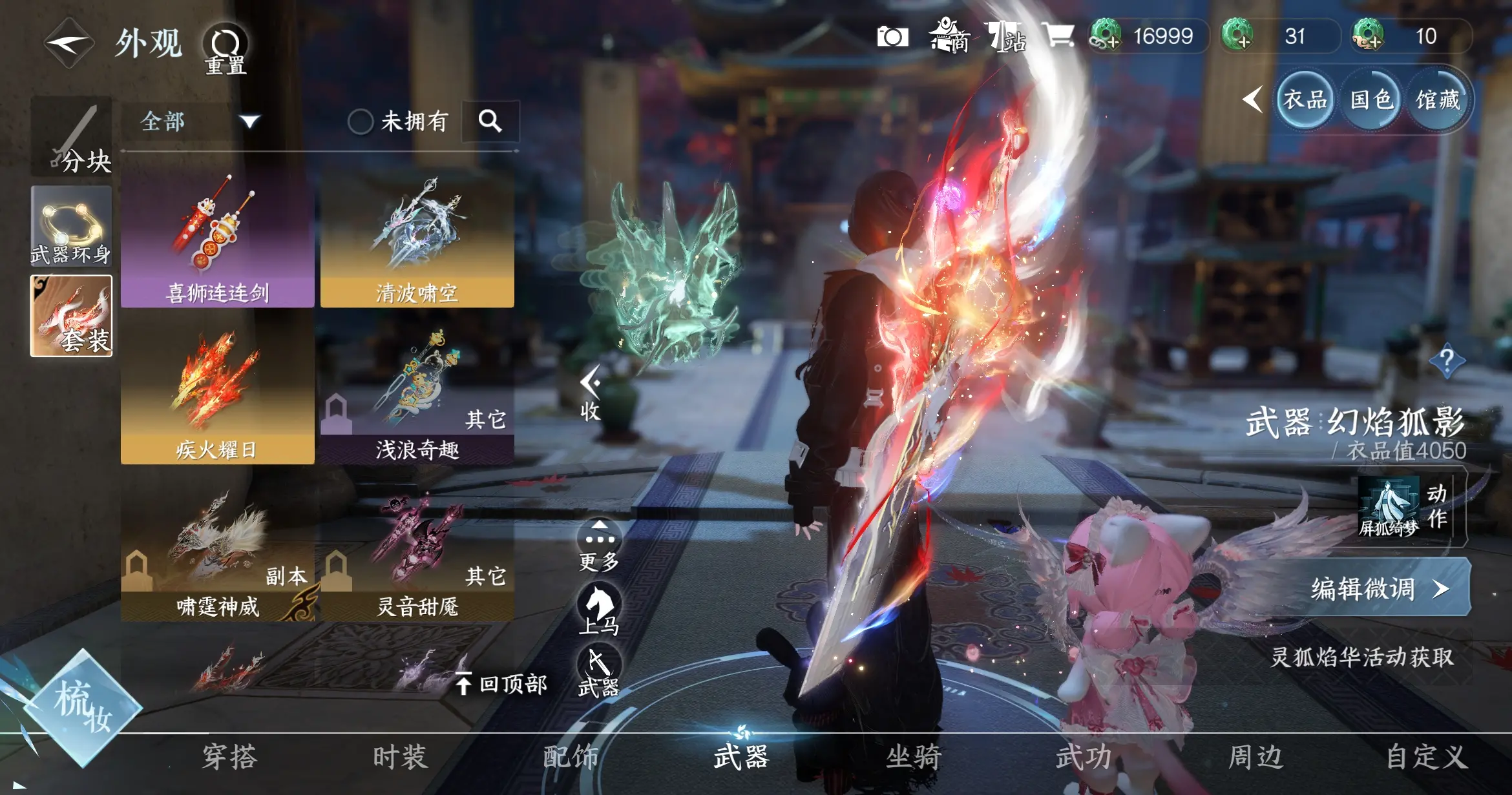 NSHWO316695逆水寒手游账号详情图22 NSHWO316695逆水寒手游账号详情图22