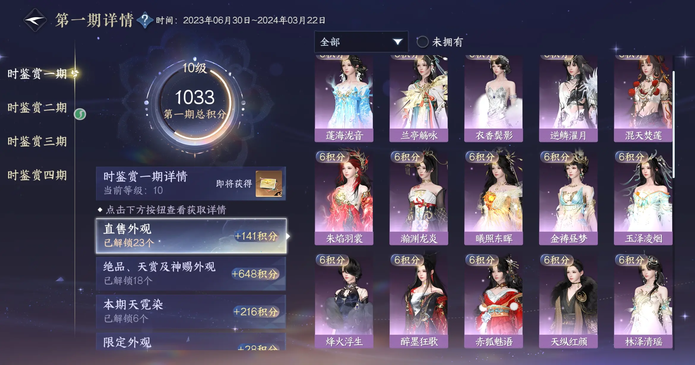 NSHWO316713逆水寒手游账号详情图32 NSHWO316713逆水寒手游账号详情图32