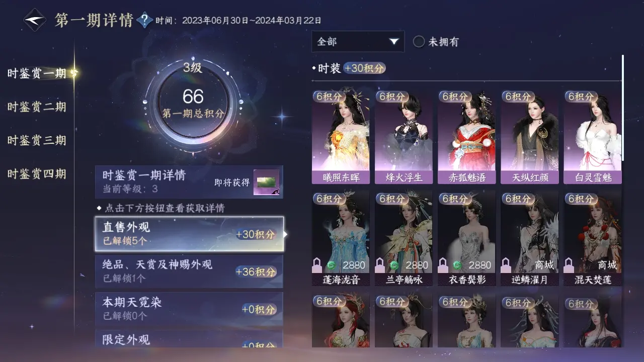 NSHWO316691逆水寒手游账号详情图9 NSHWO316691逆水寒手游账号详情图9