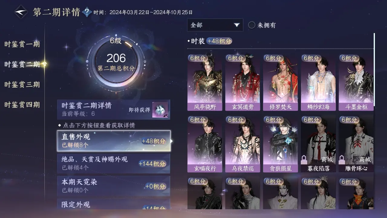 NSHWO316690逆水寒手游账号详情图13 NSHWO316690逆水寒手游账号详情图13