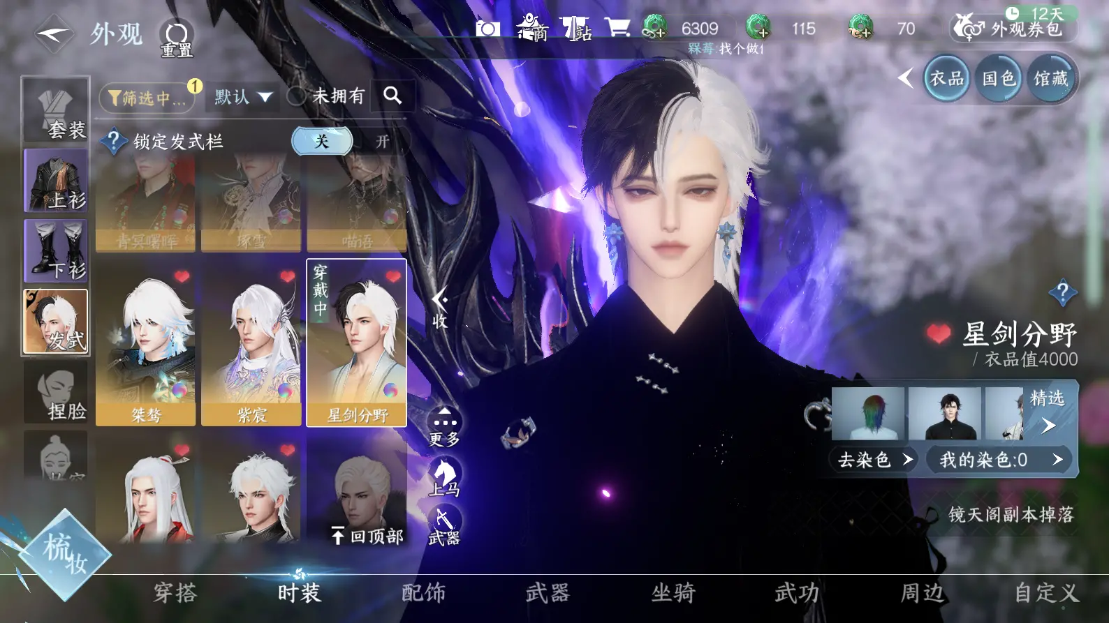 NSHWO316723逆水寒手游账号详情图14 NSHWO316723逆水寒手游账号详情图14