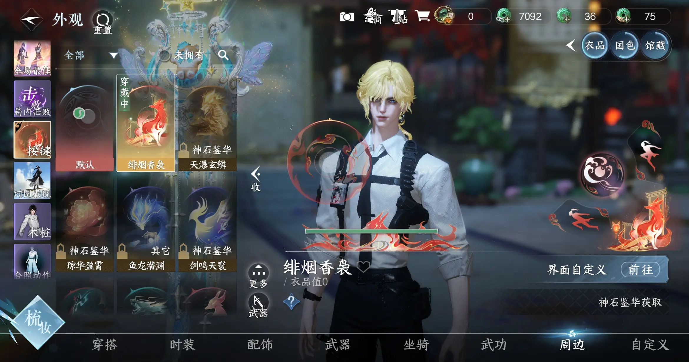 NSHWO316767逆水寒手游账号详情图22 NSHWO316767逆水寒手游账号详情图22