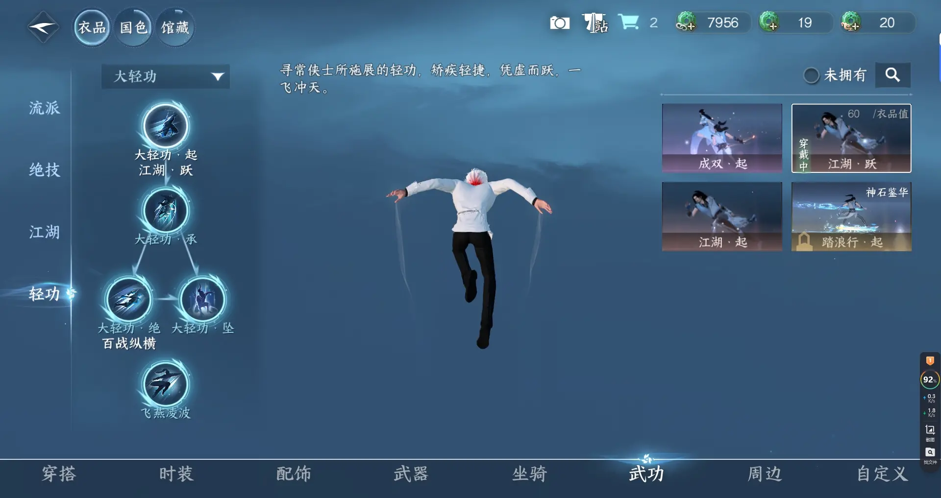 NSHWO316760逆水寒手游账号详情图14 NSHWO316760逆水寒手游账号详情图14