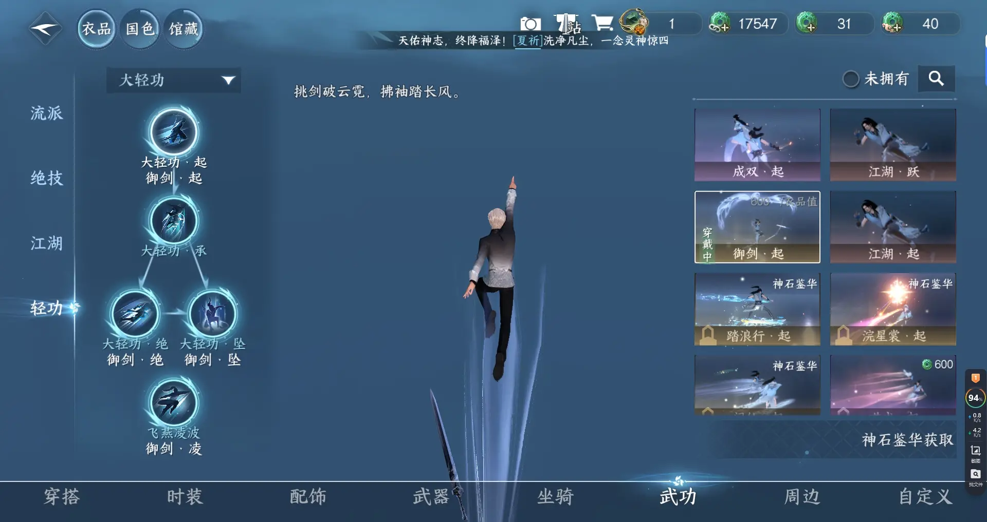 NSHWO316759逆水寒手游账号详情图22 NSHWO316759逆水寒手游账号详情图22
