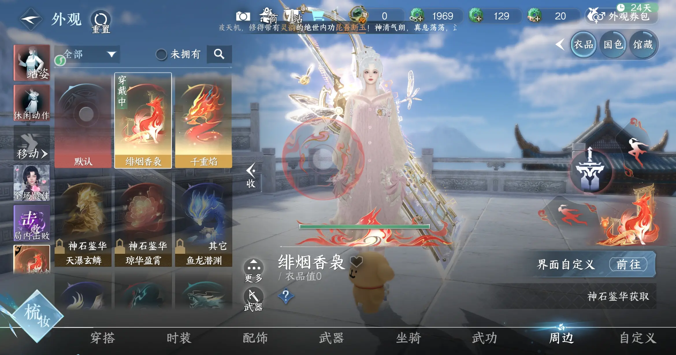 NSHWO316795逆水寒手游账号详情图23 NSHWO316795逆水寒手游账号详情图23