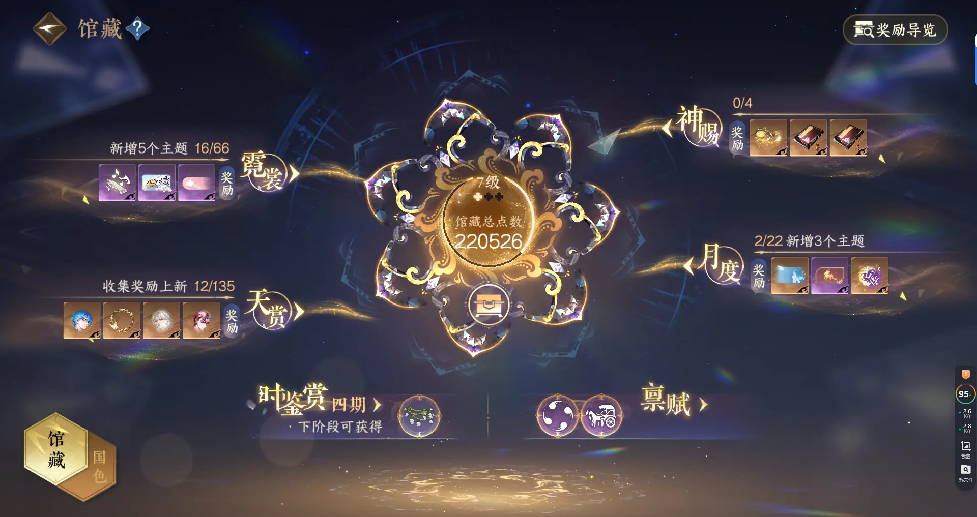 NSHWO316759逆水寒手游账号详情图24 NSHWO316759逆水寒手游账号详情图24