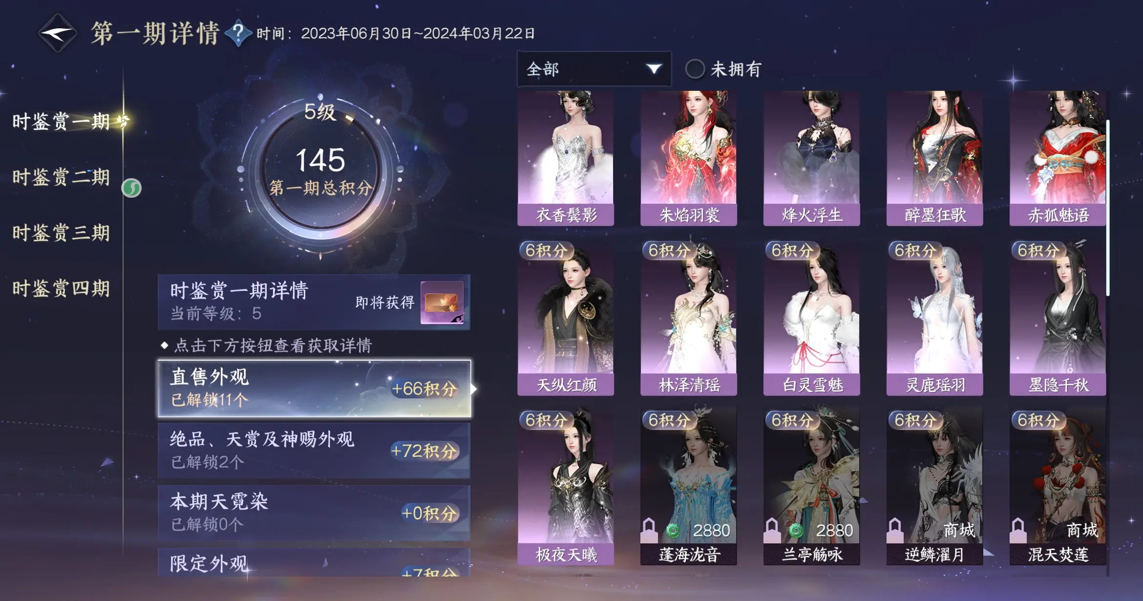 NSHWO316773逆水寒手游账号详情图20 NSHWO316773逆水寒手游账号详情图20