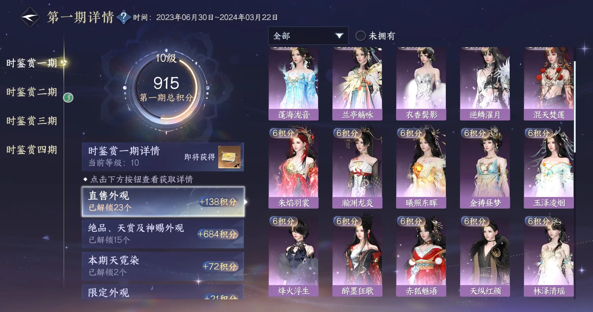 NSHWO316770逆水寒手游账号详情图29 NSHWO316770逆水寒手游账号详情图29