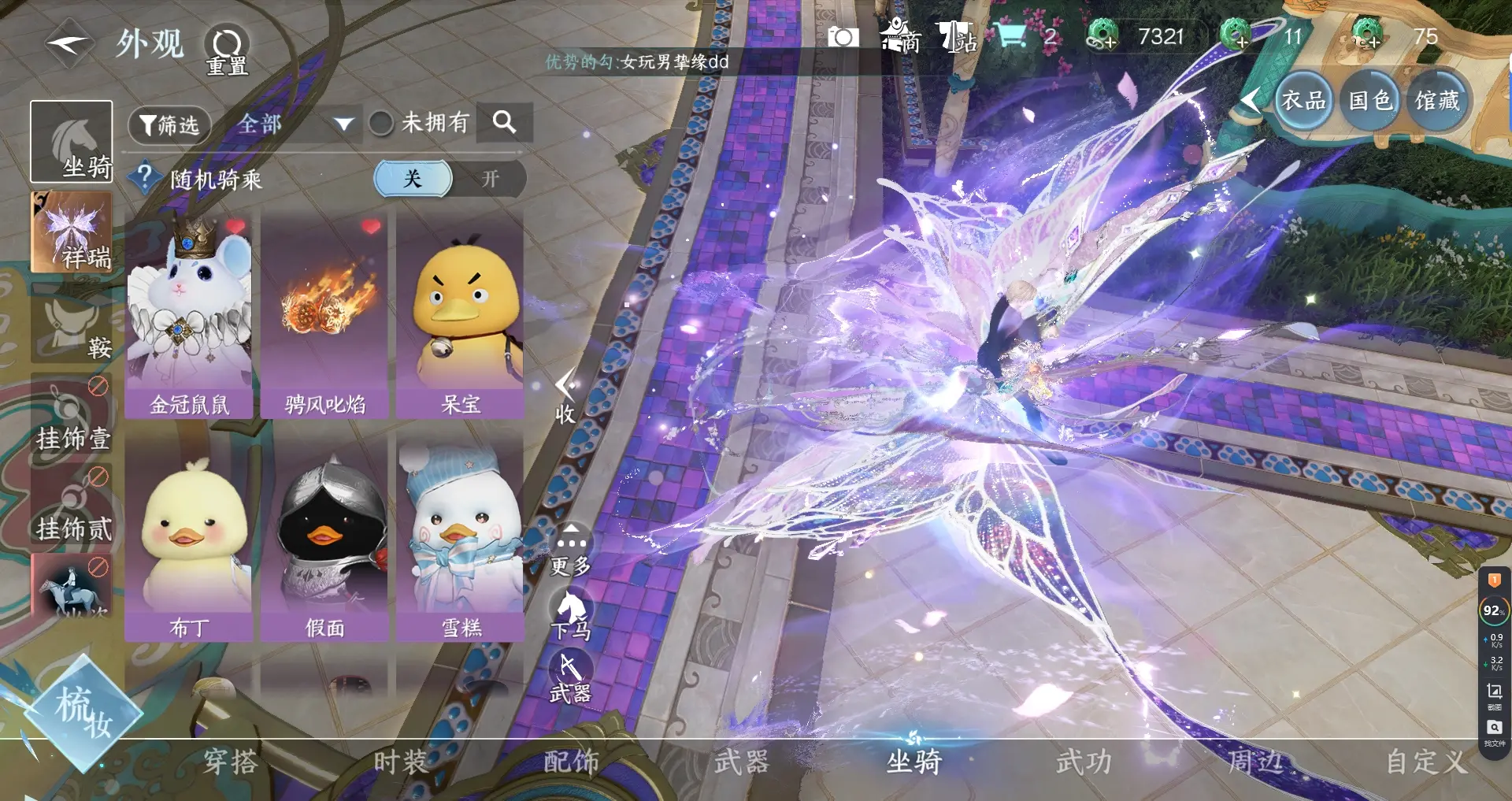 NSHWO316758逆水寒手游账号详情图15 NSHWO316758逆水寒手游账号详情图15