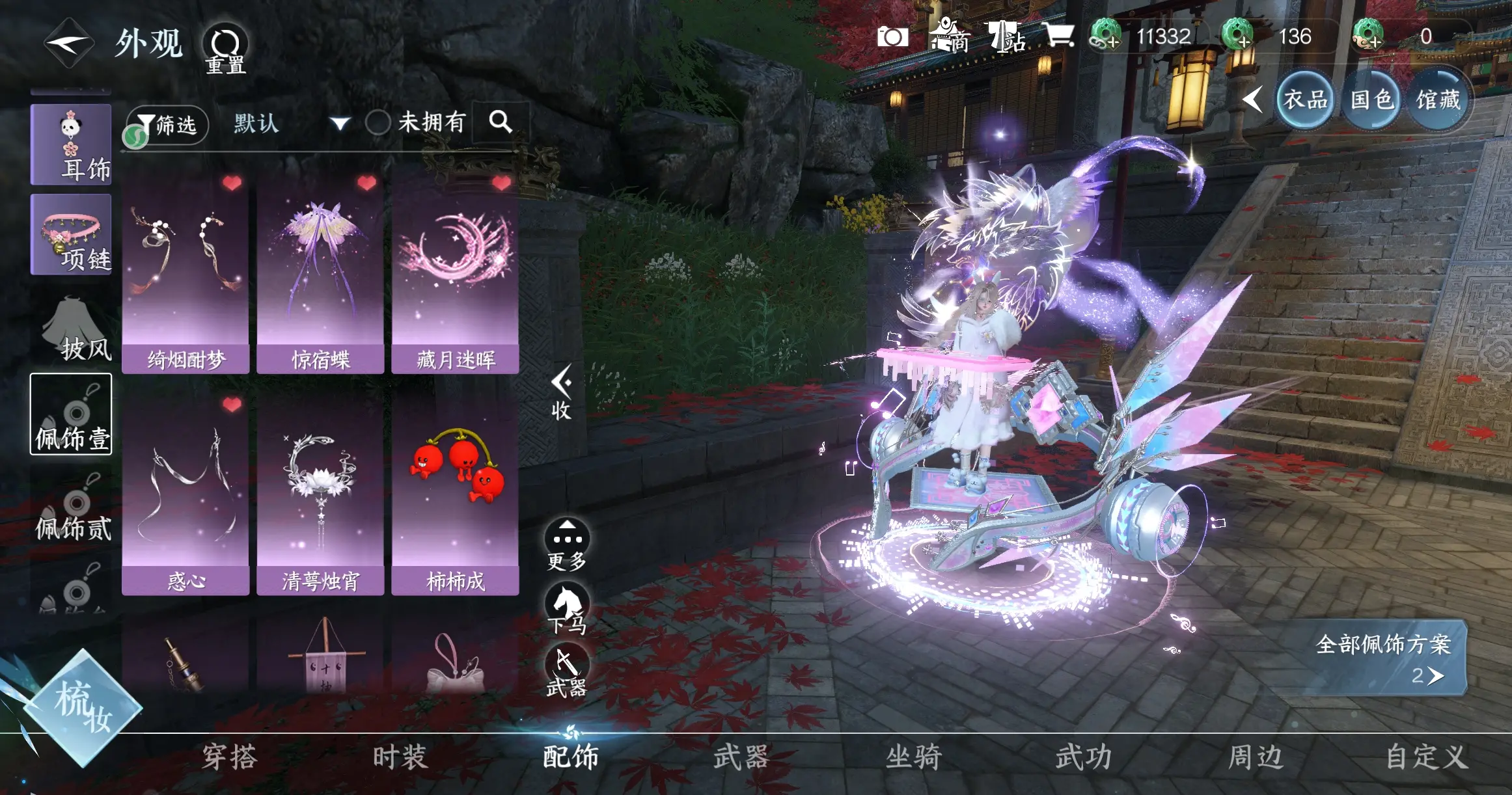 NSHWO316796逆水寒手游账号详情图19 NSHWO316796逆水寒手游账号详情图19