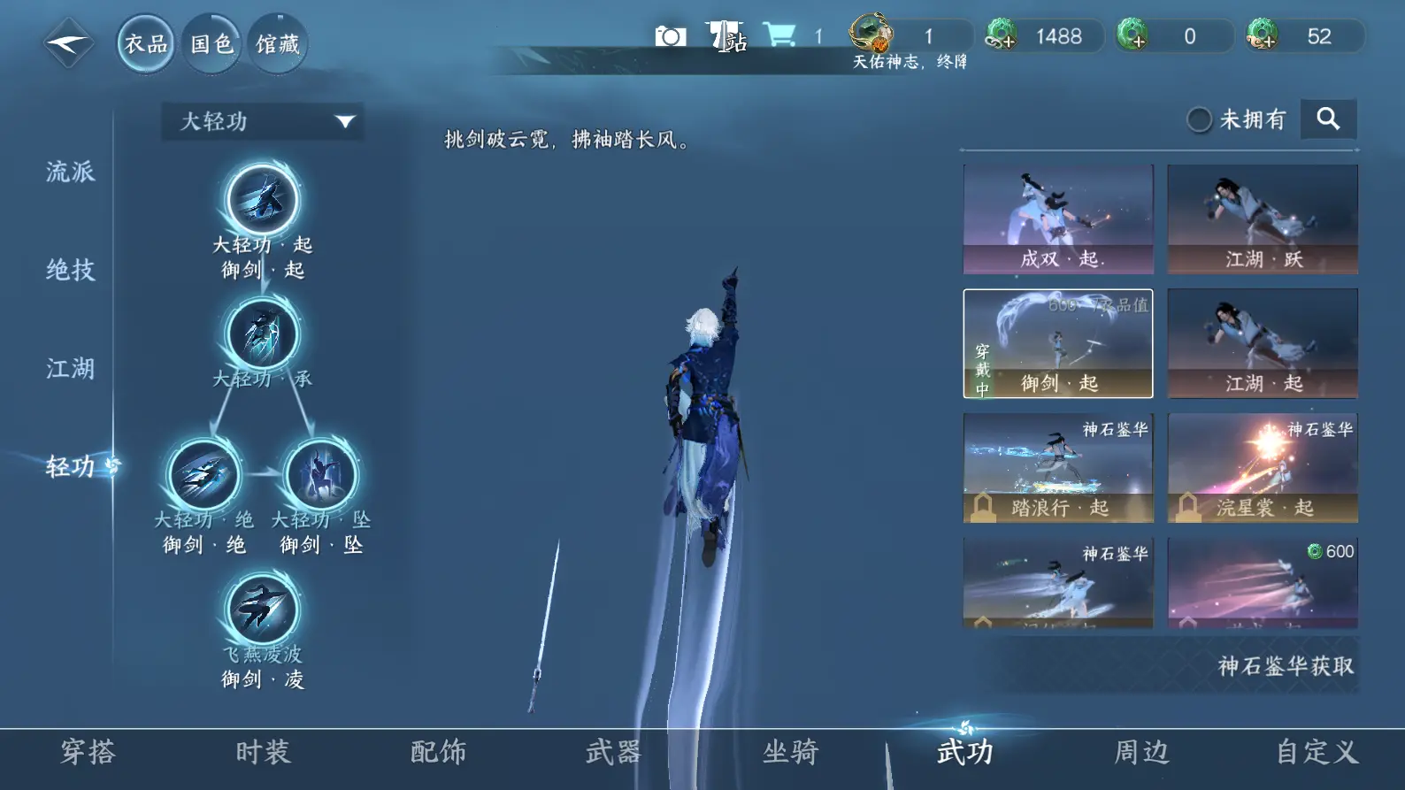 NSHWO316781逆水寒手游账号详情图10 NSHWO316781逆水寒手游账号详情图10