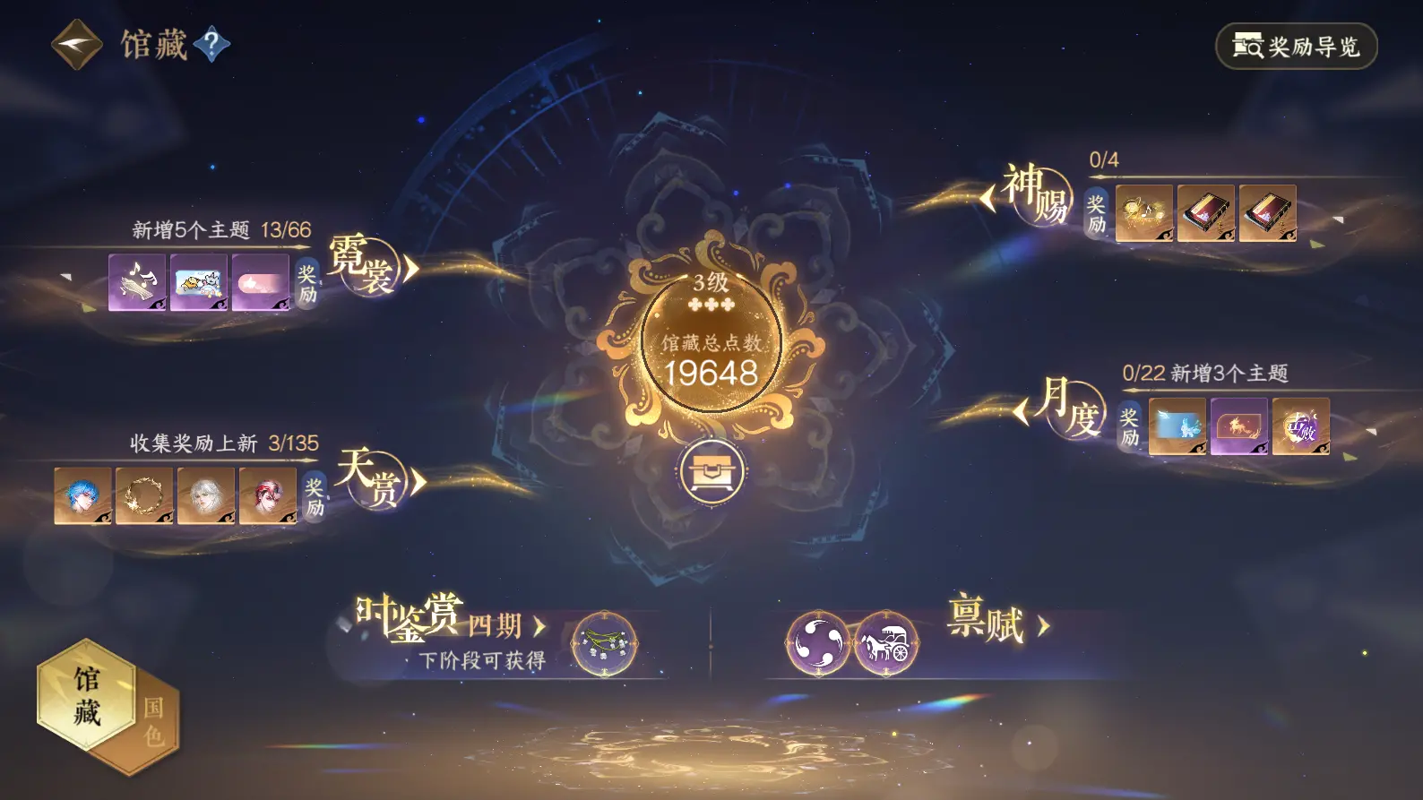 NSHWO316781逆水寒手游账号详情图12 NSHWO316781逆水寒手游账号详情图12