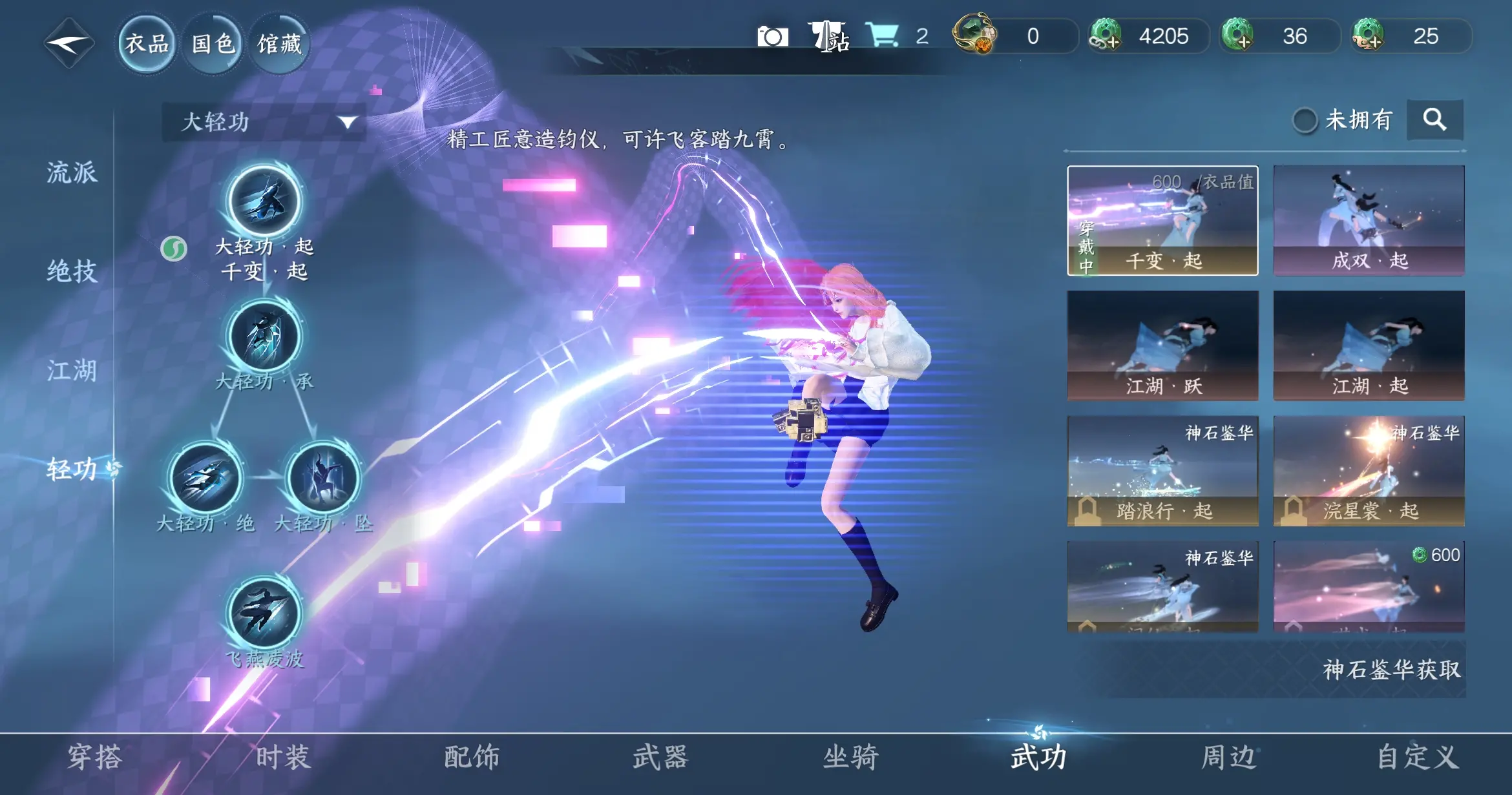 NSHWO316773逆水寒手游账号详情图17 NSHWO316773逆水寒手游账号详情图17